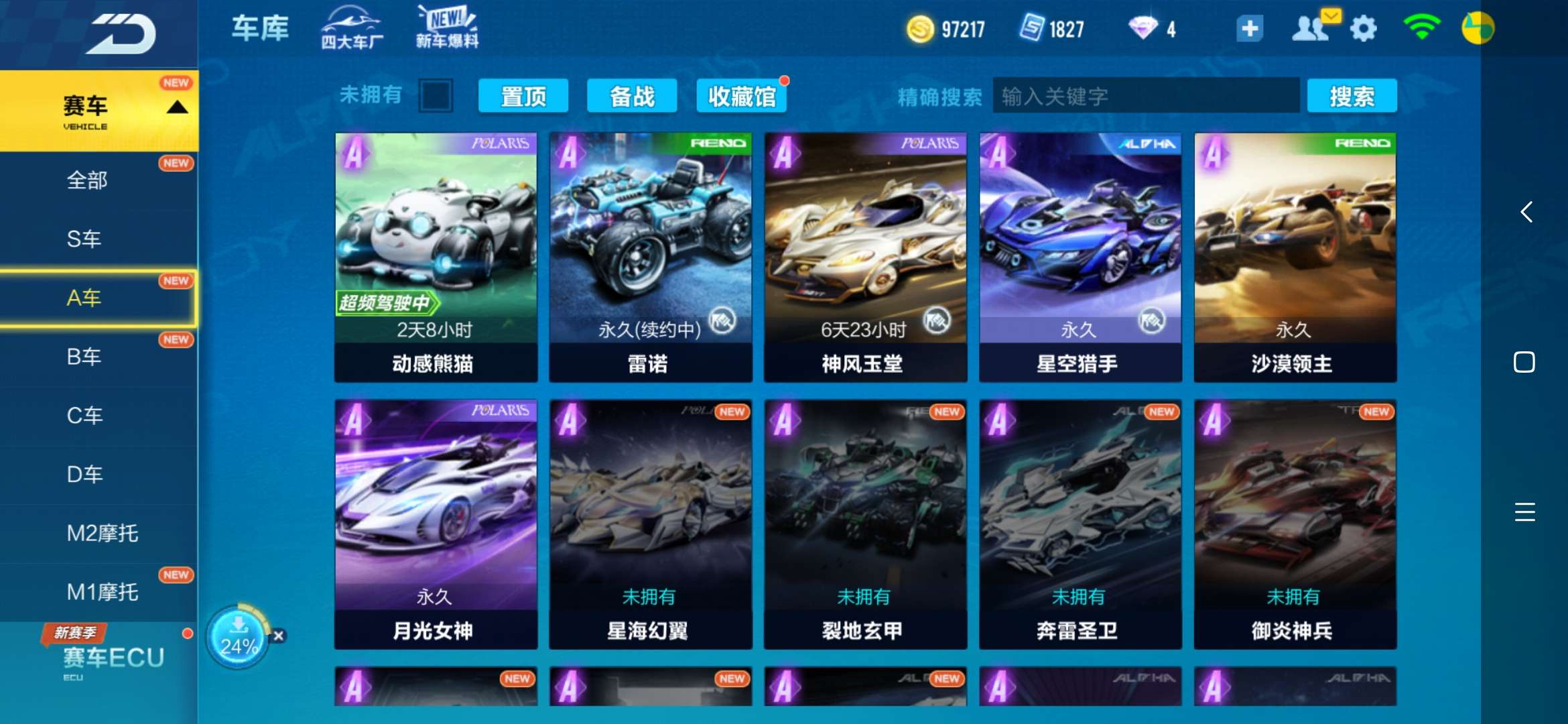 QQ飞车手游租号