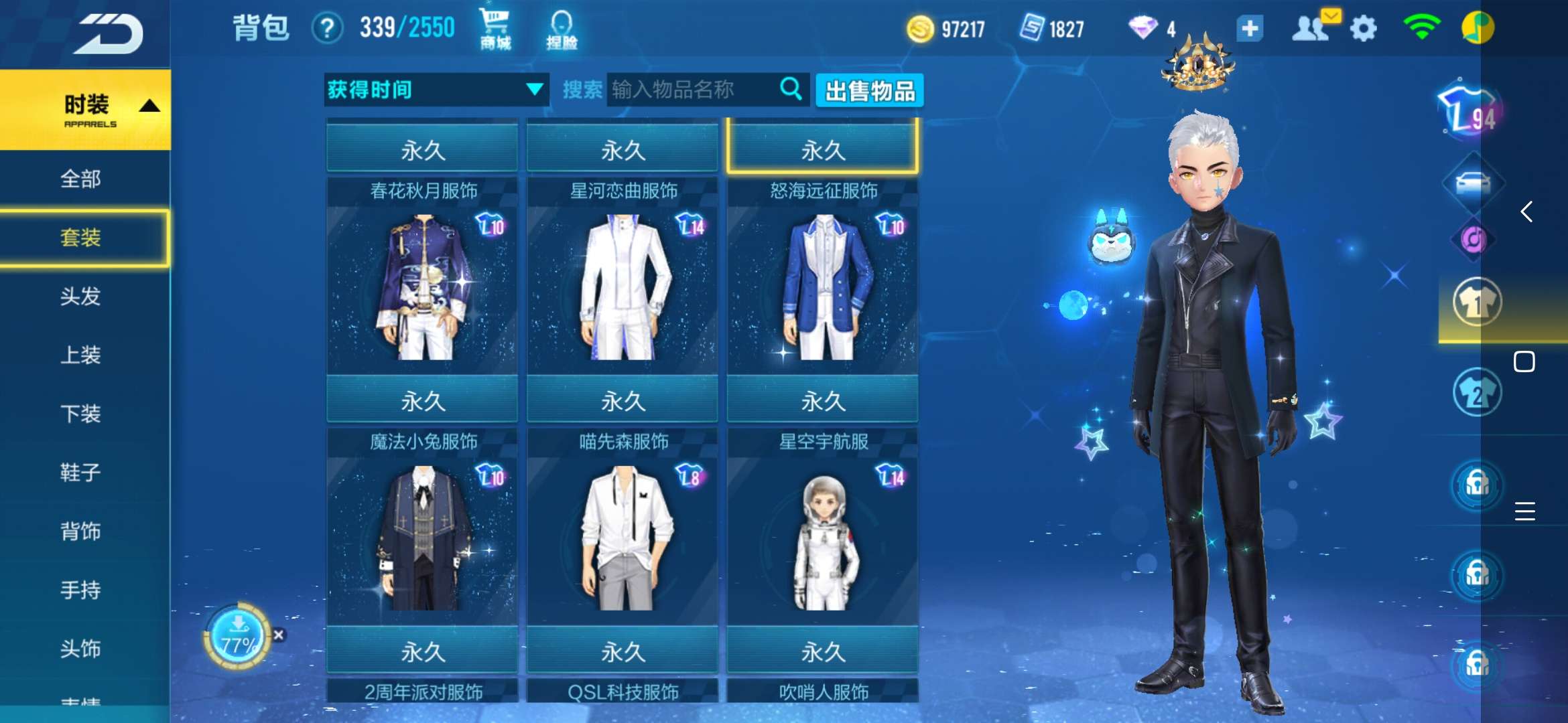QQ飞车手游租号