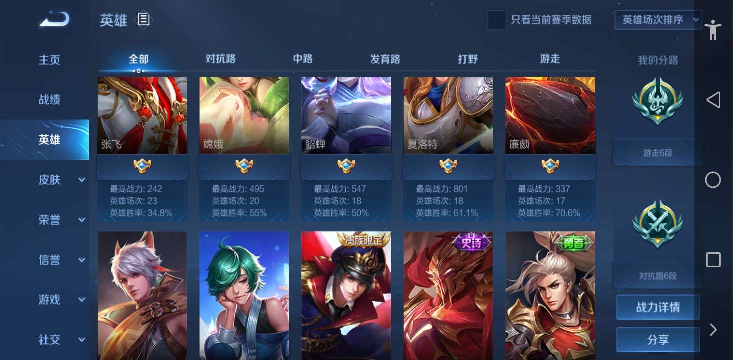 王者荣耀租号
