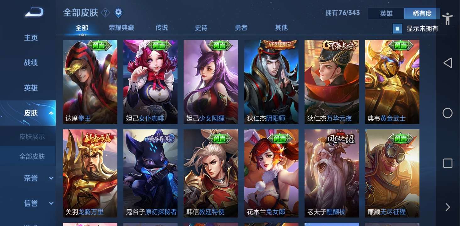 王者荣耀租号