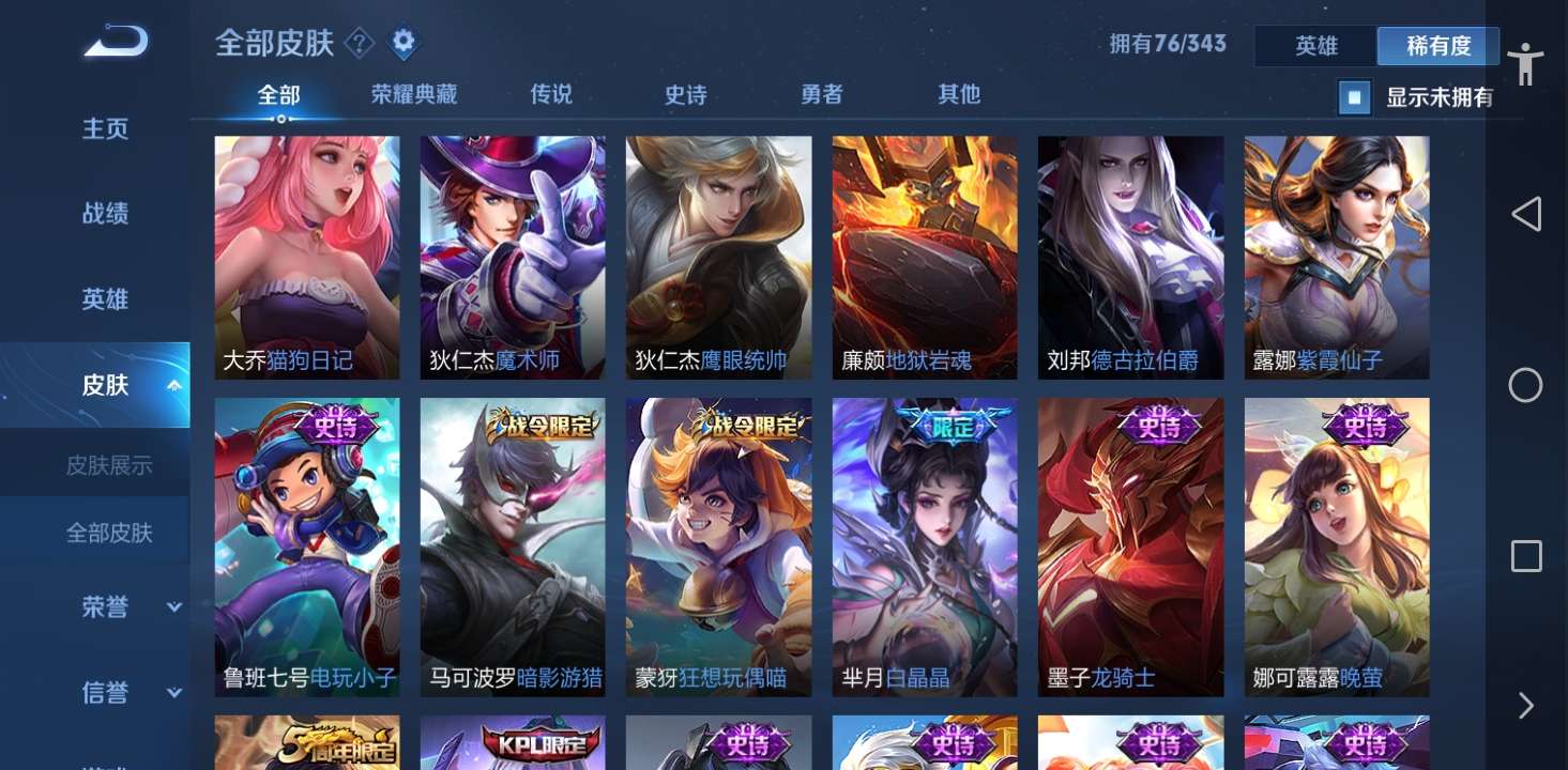 王者荣耀租号