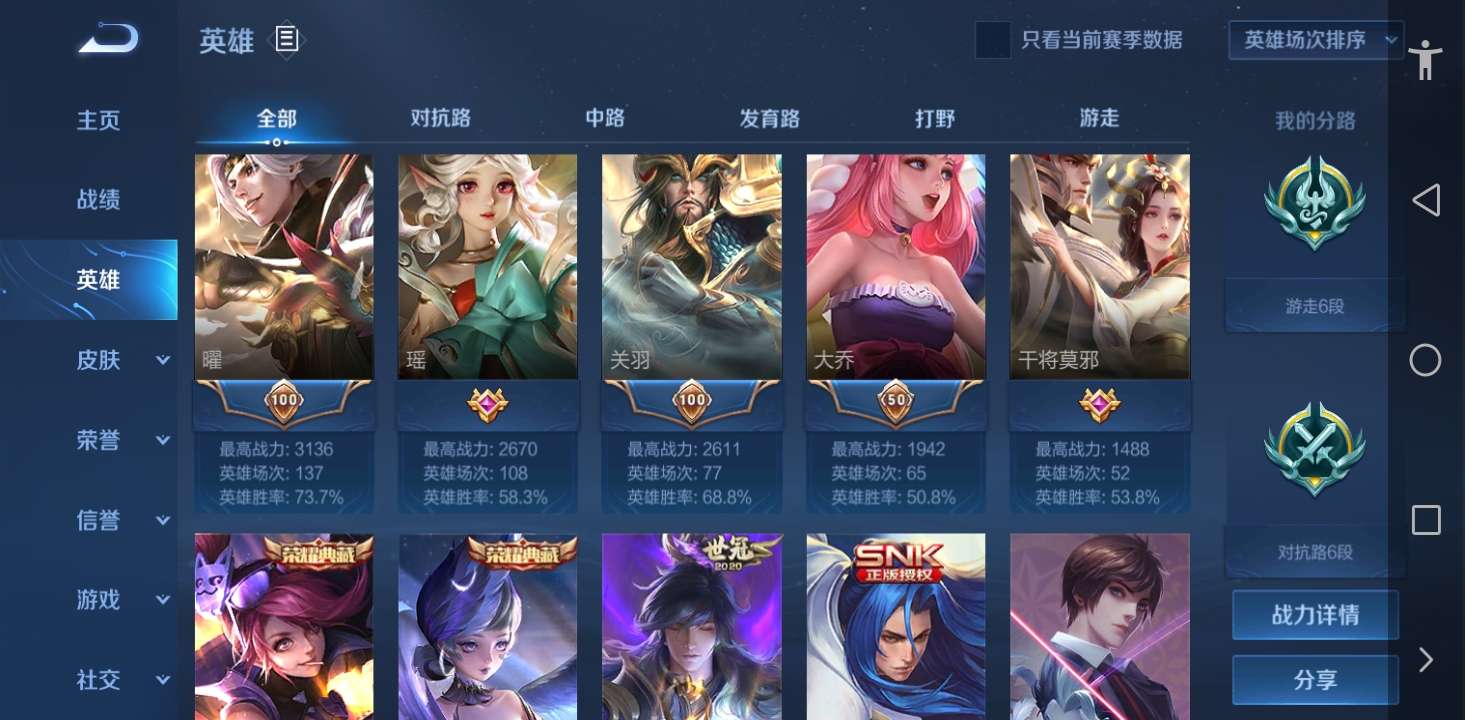 王者荣耀租号
