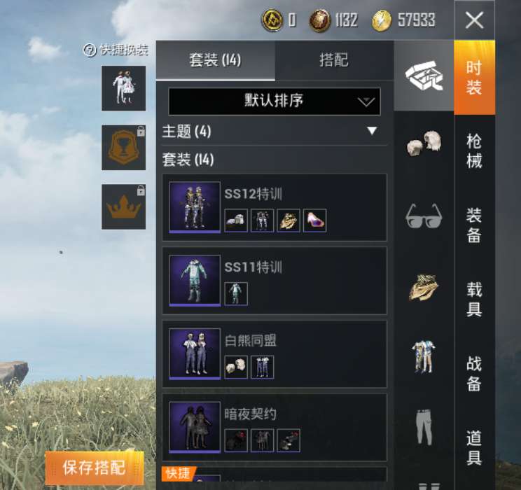 和平精英租号
