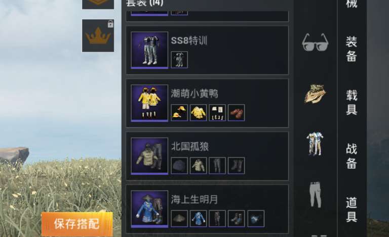 和平精英租号