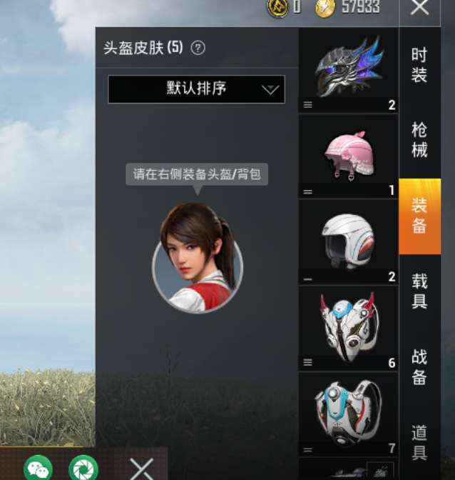 和平精英租号