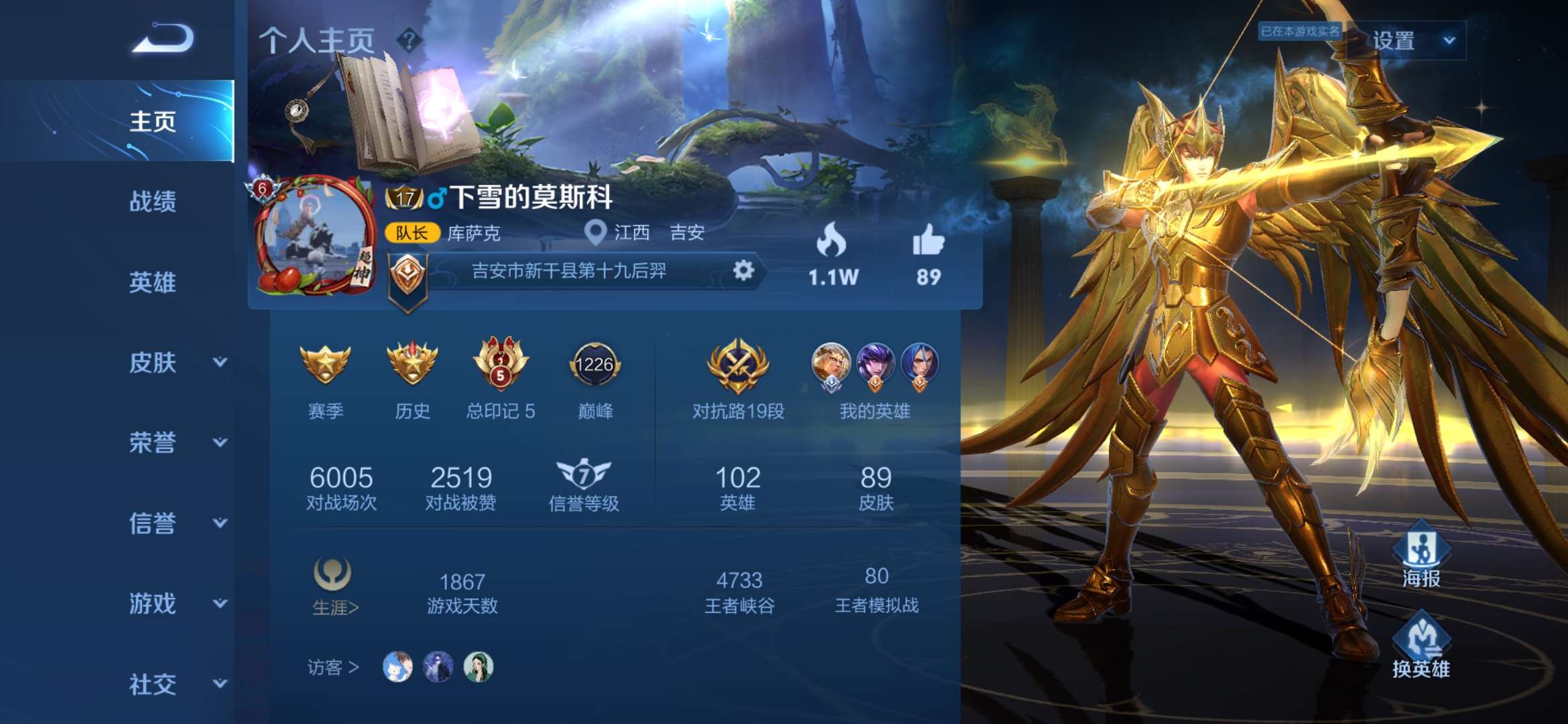 王者荣耀租号