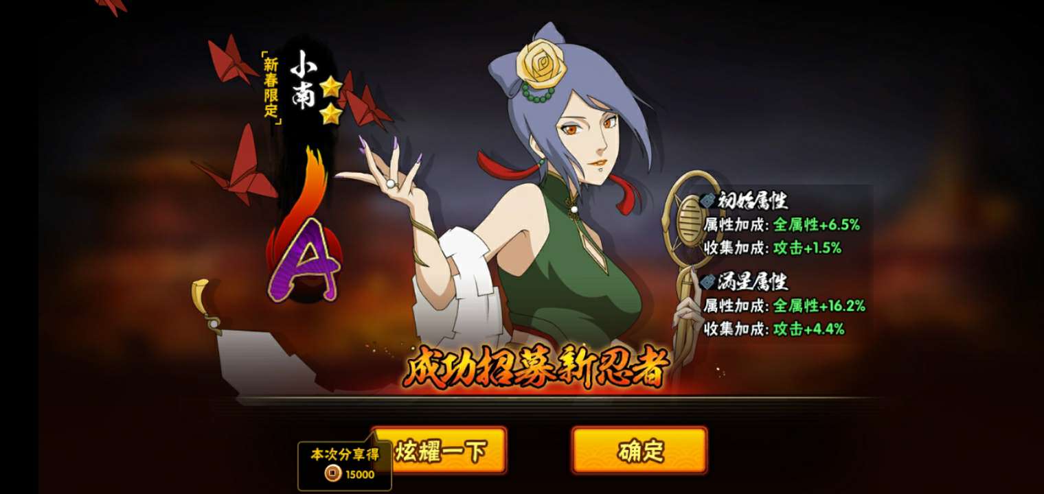 新春小南已出,老婆确定不来看看?有密保加3453548890