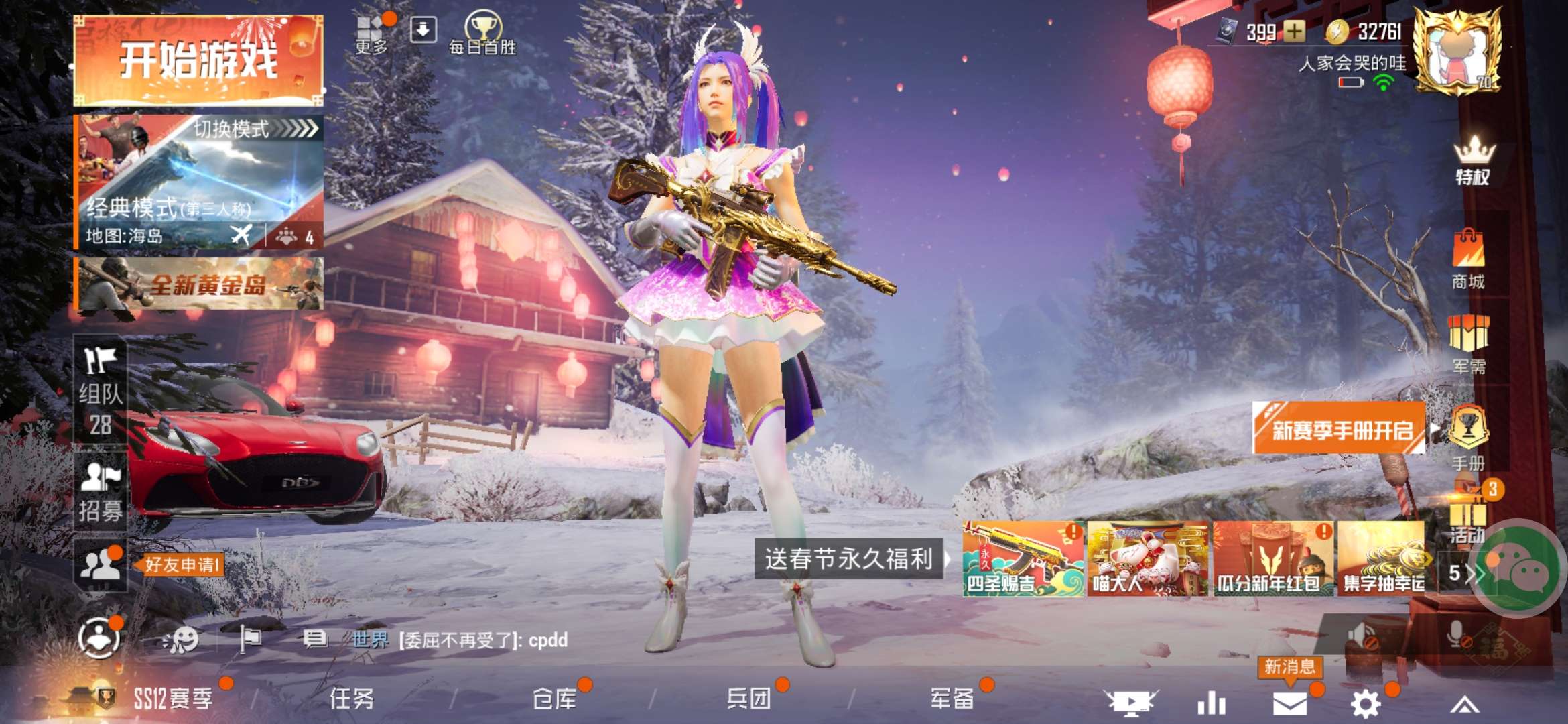 和平精英租号