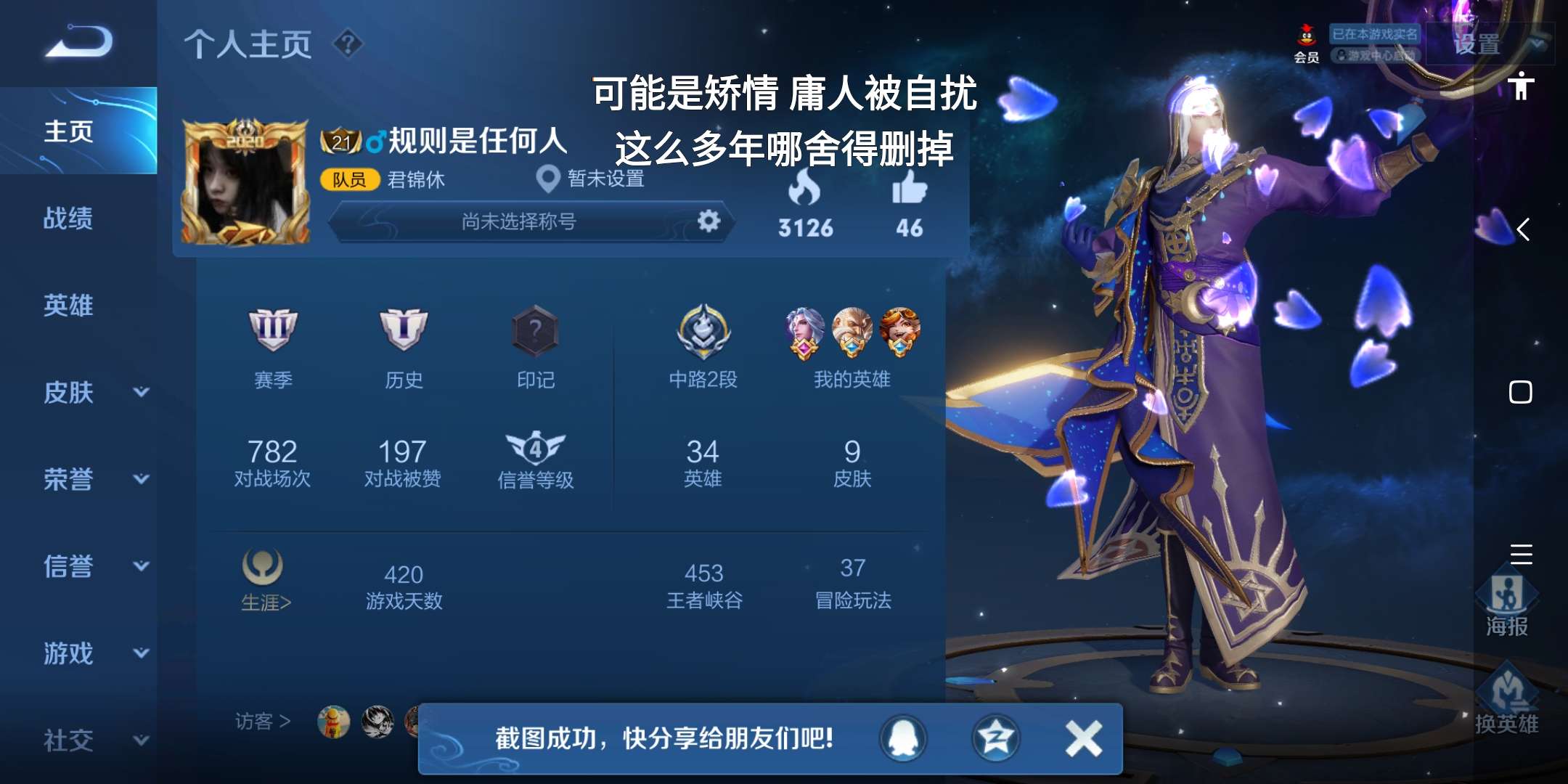 王者荣耀租号