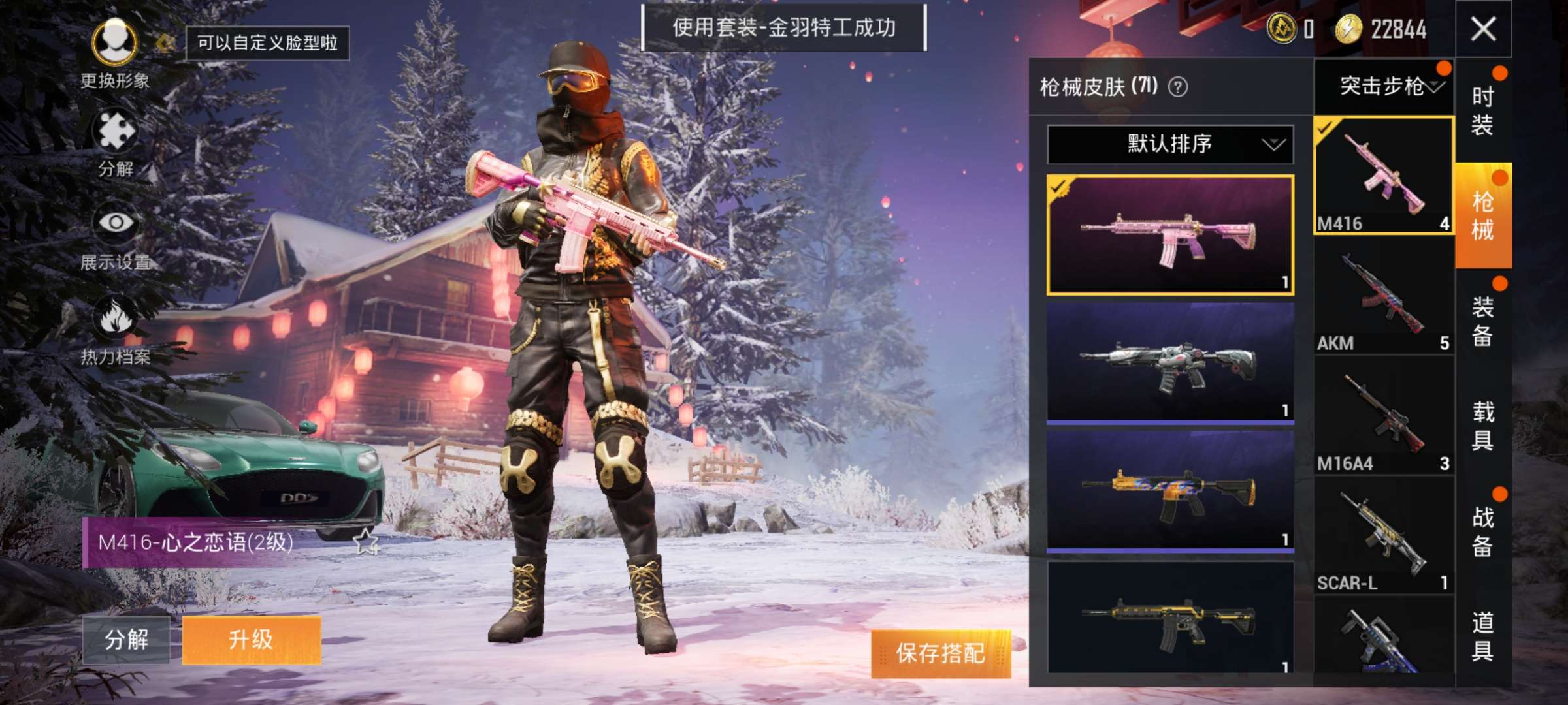 和平精英租号