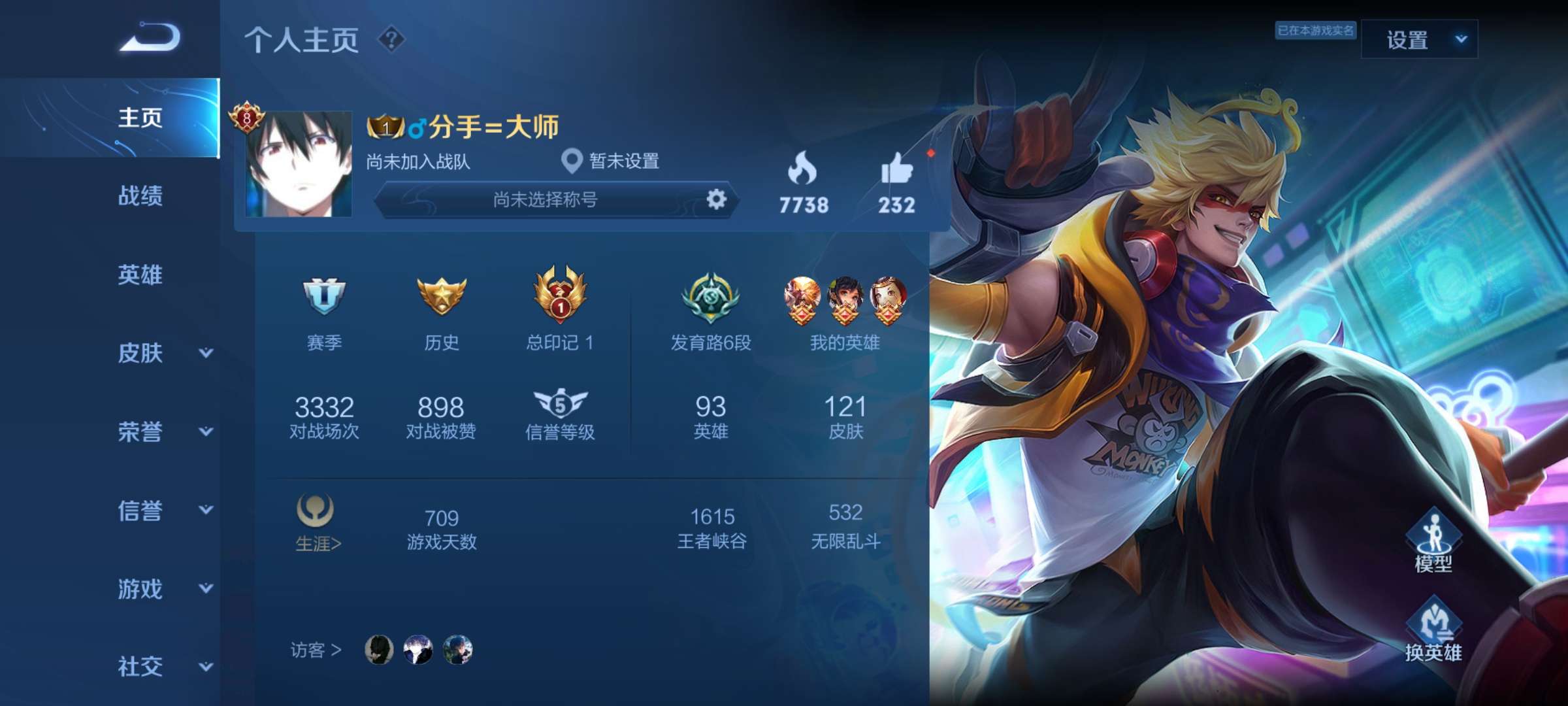 王者荣耀租号