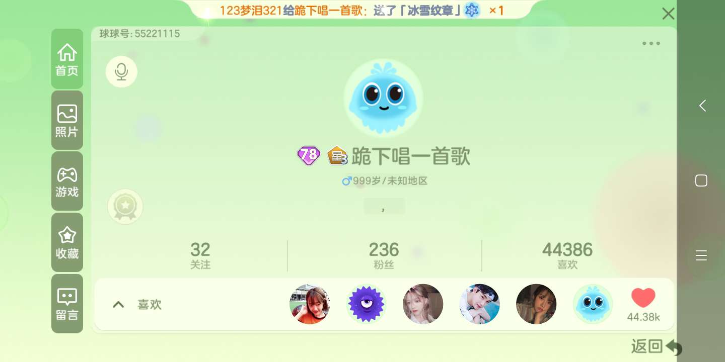 球球大作战租号