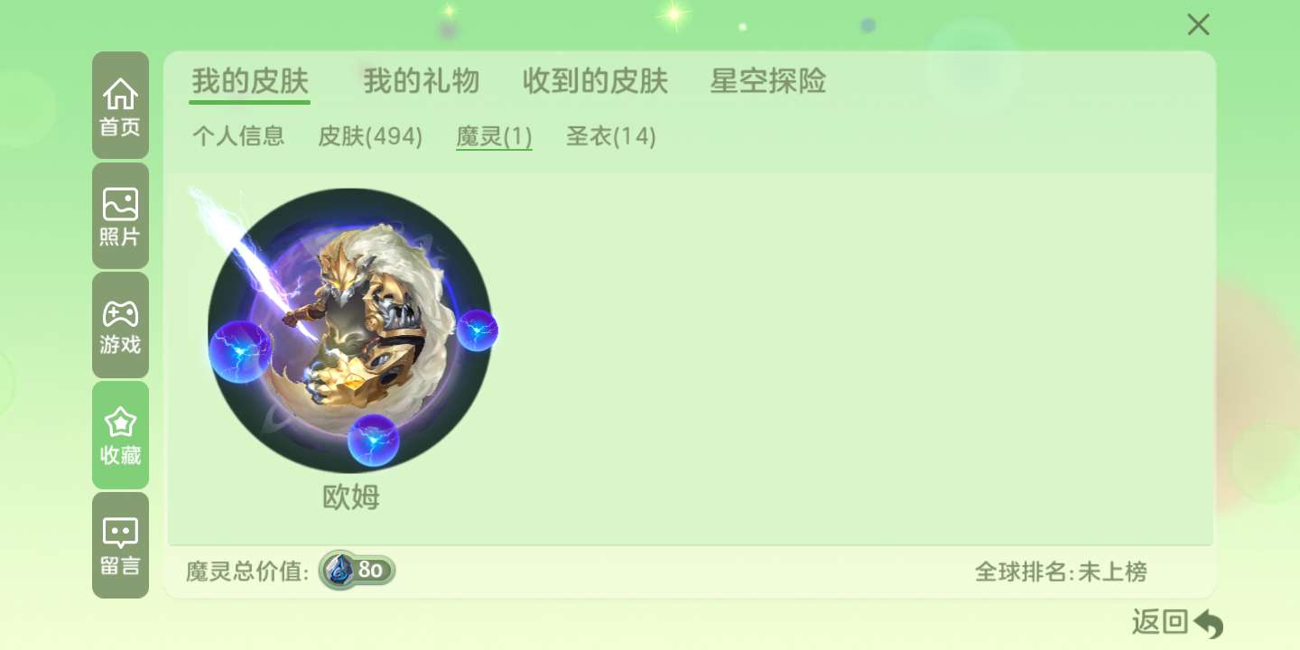 球球大作战租号