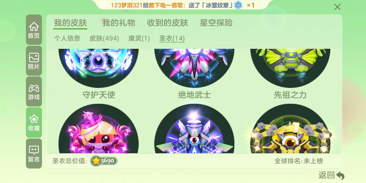 球球大作战租号