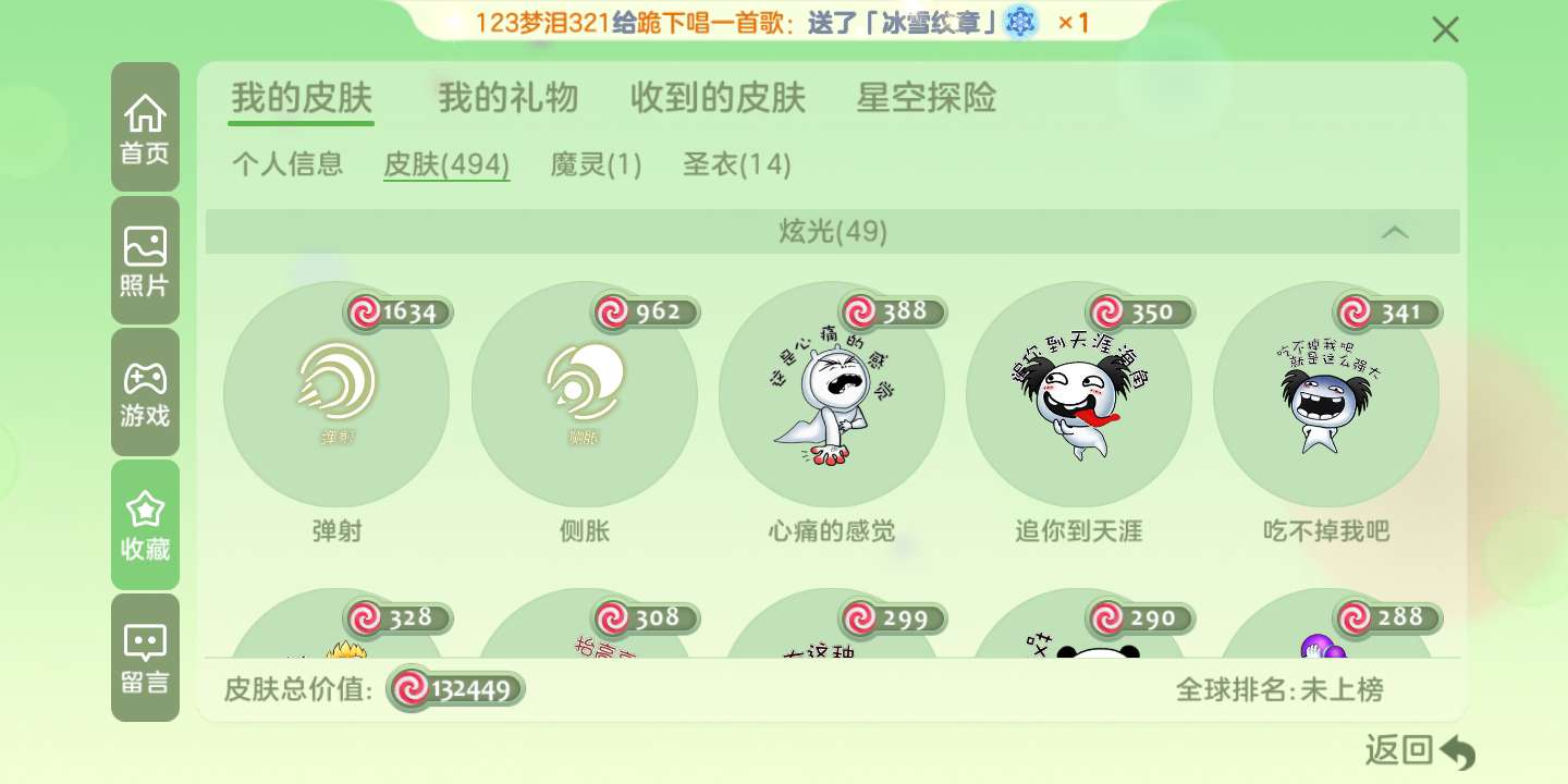球球大作战租号