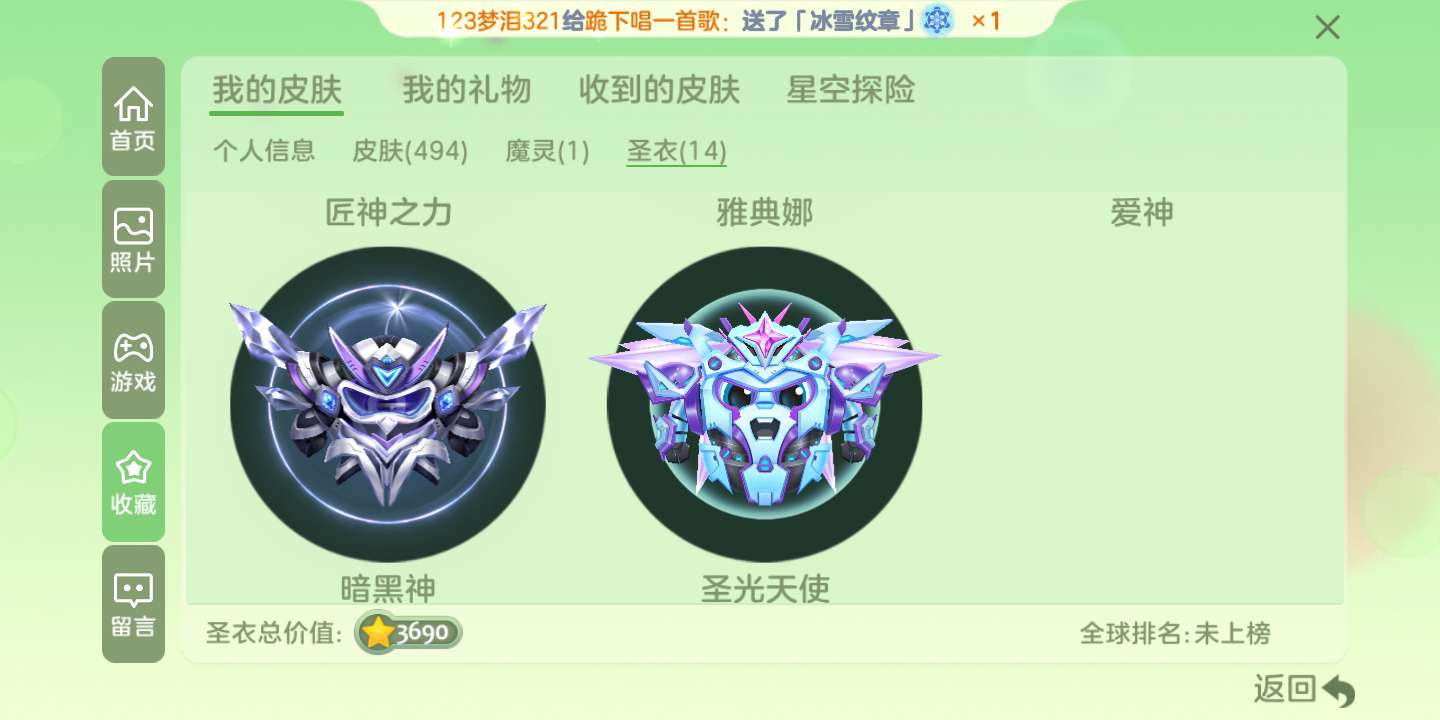 球球大作战租号