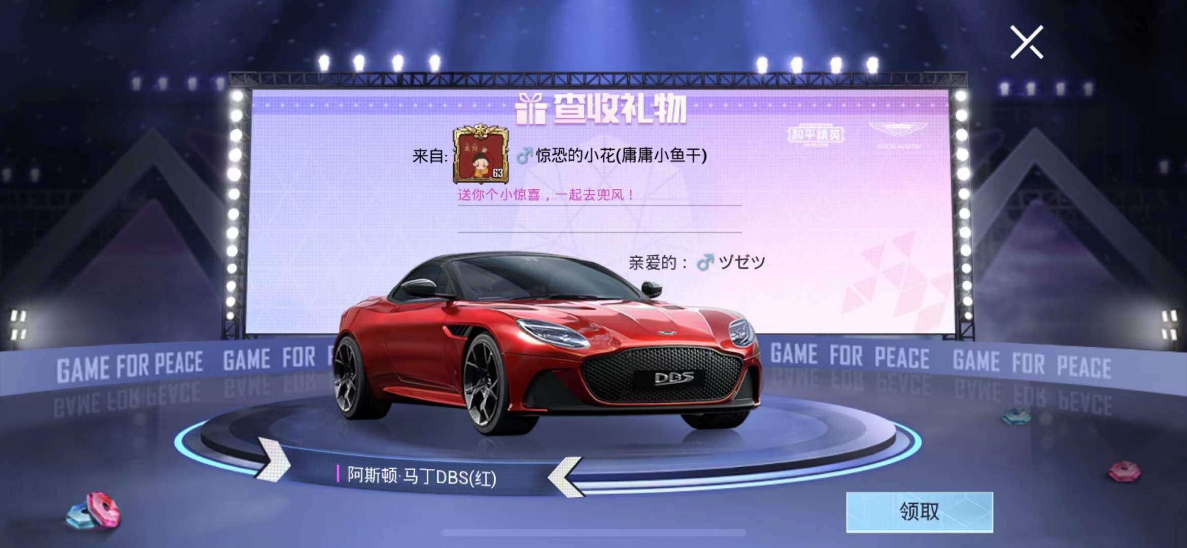 和平精英租号