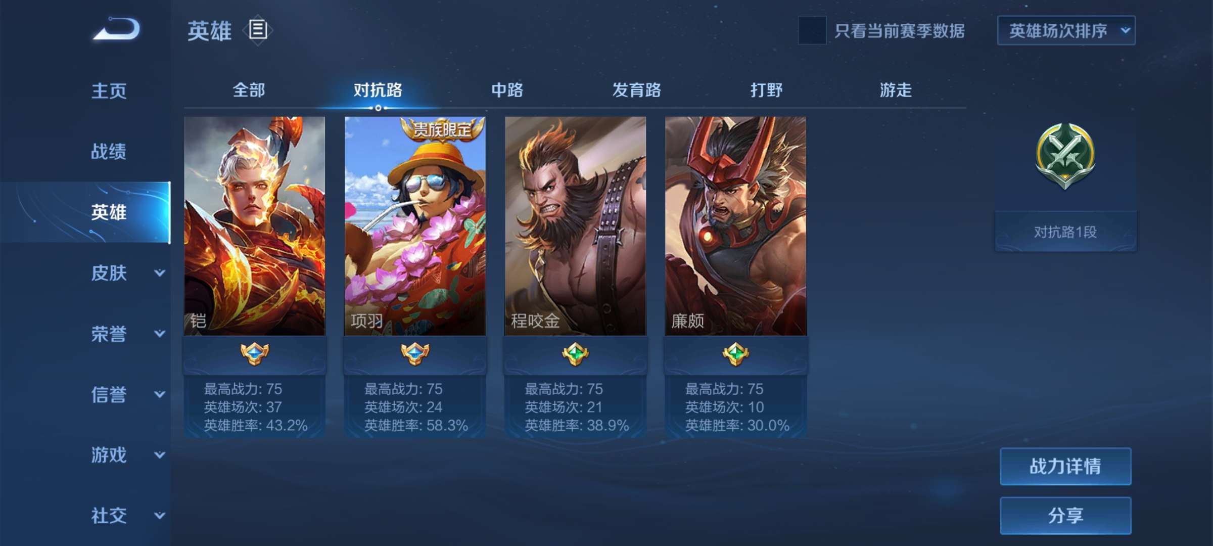 王者荣耀租号