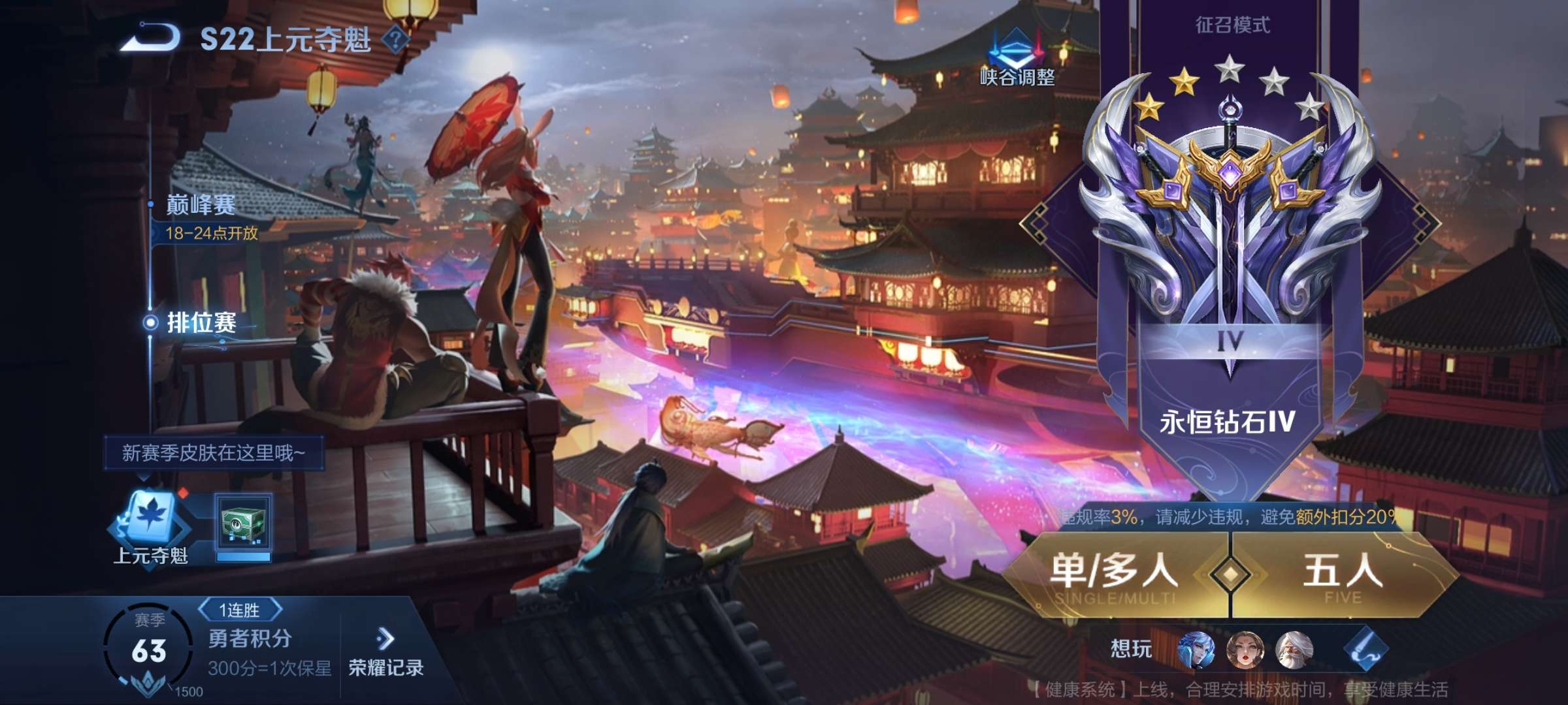 王者荣耀租号
