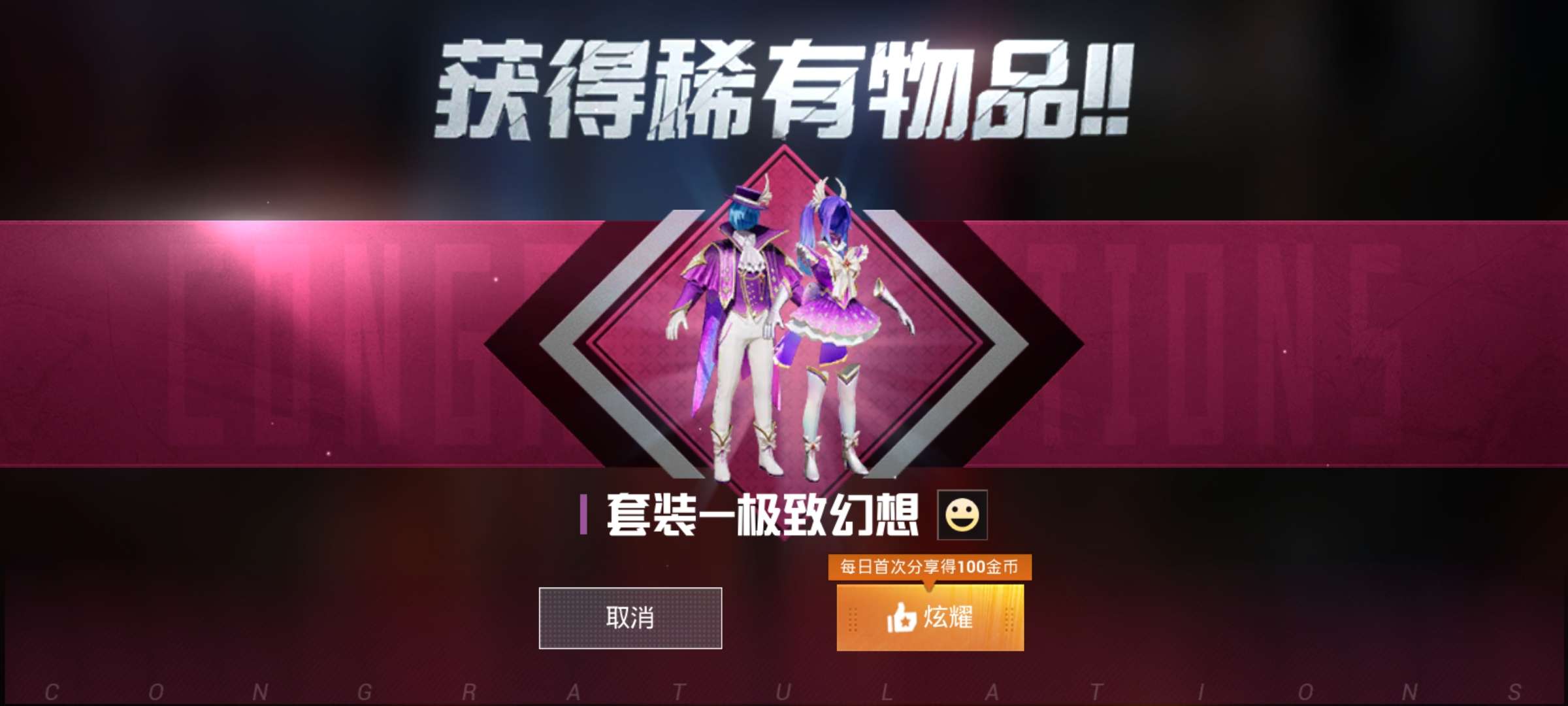 和平精英租号