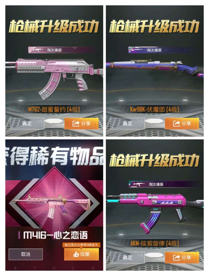 和平精英租号