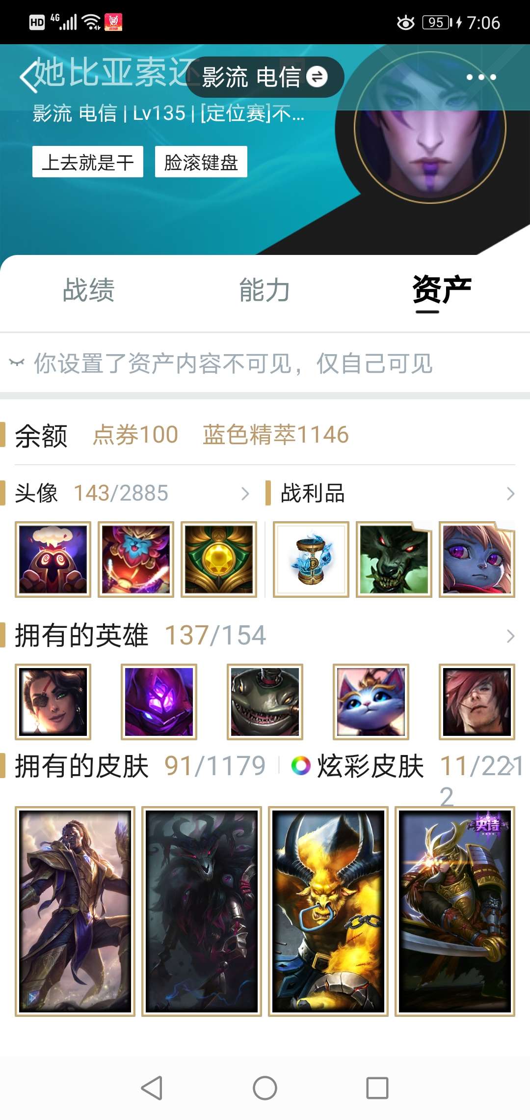 英雄联盟租号