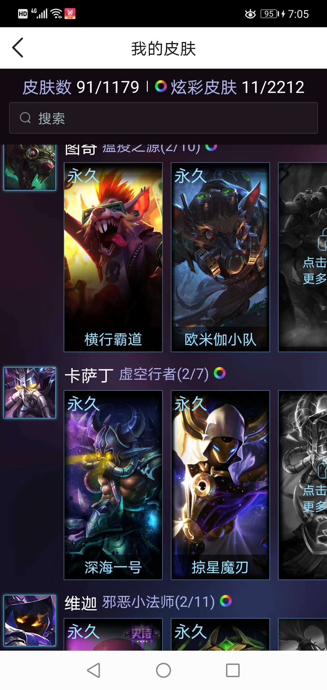 英雄联盟租号