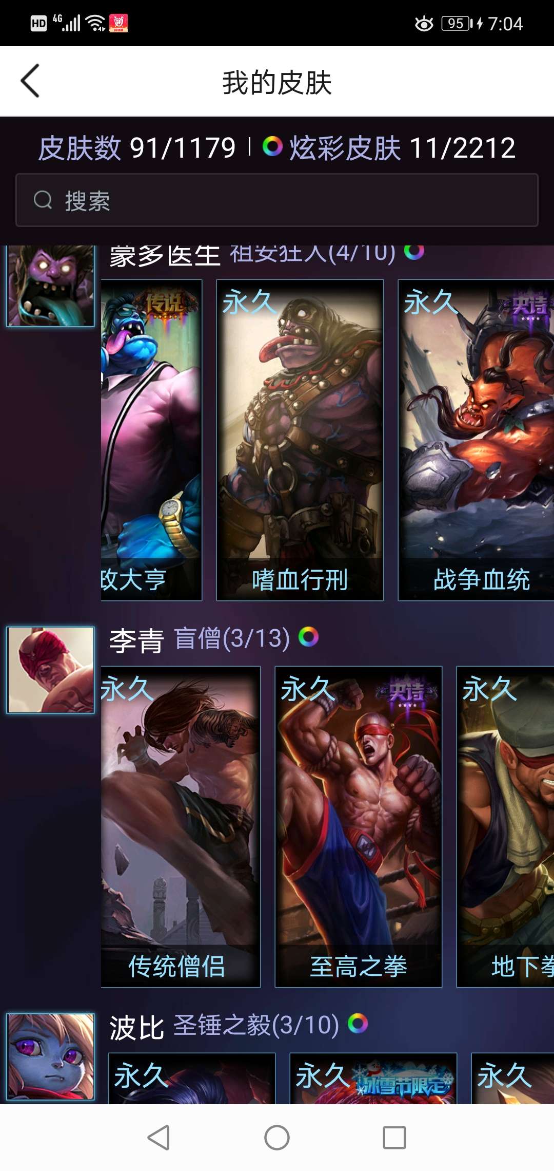 英雄联盟租号