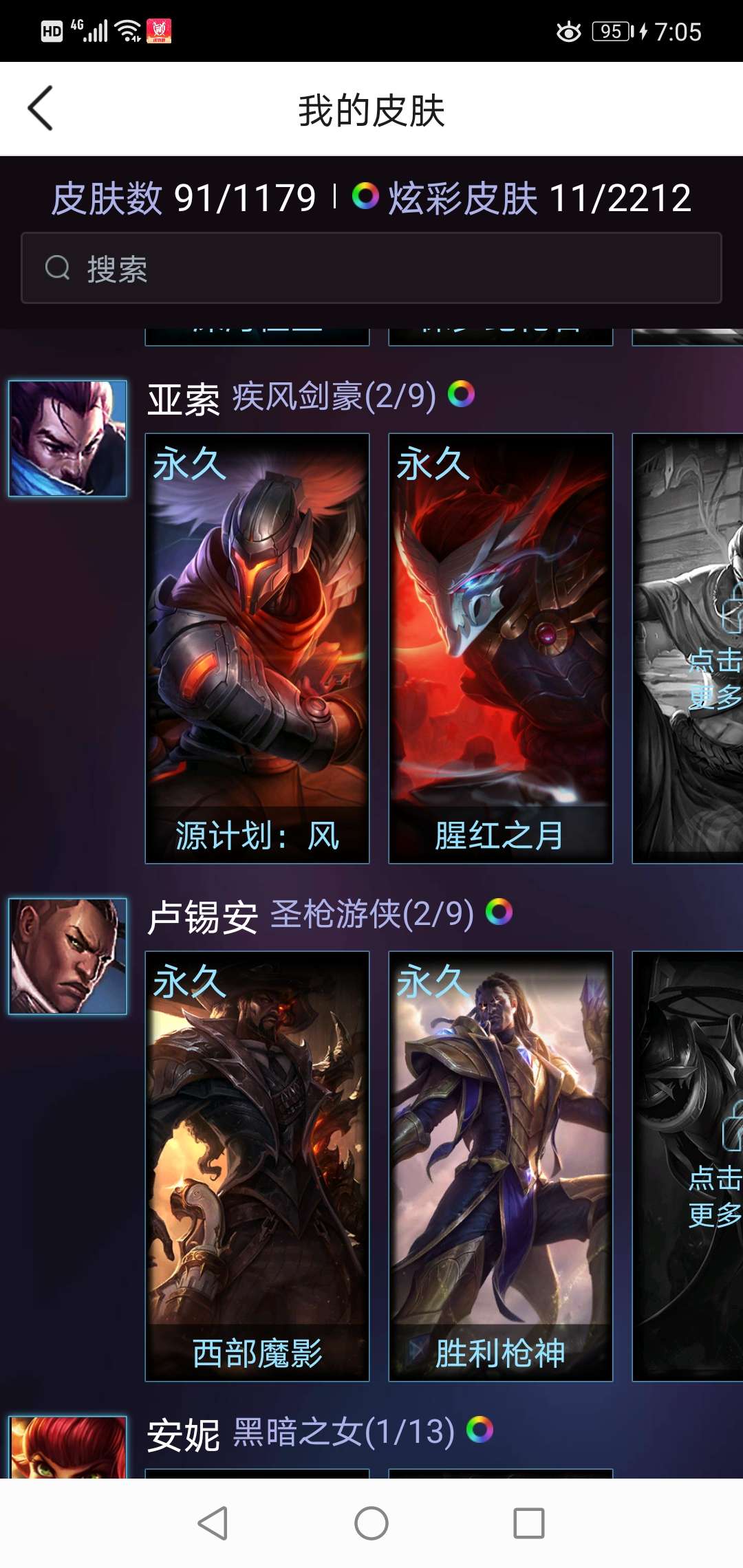 英雄联盟租号