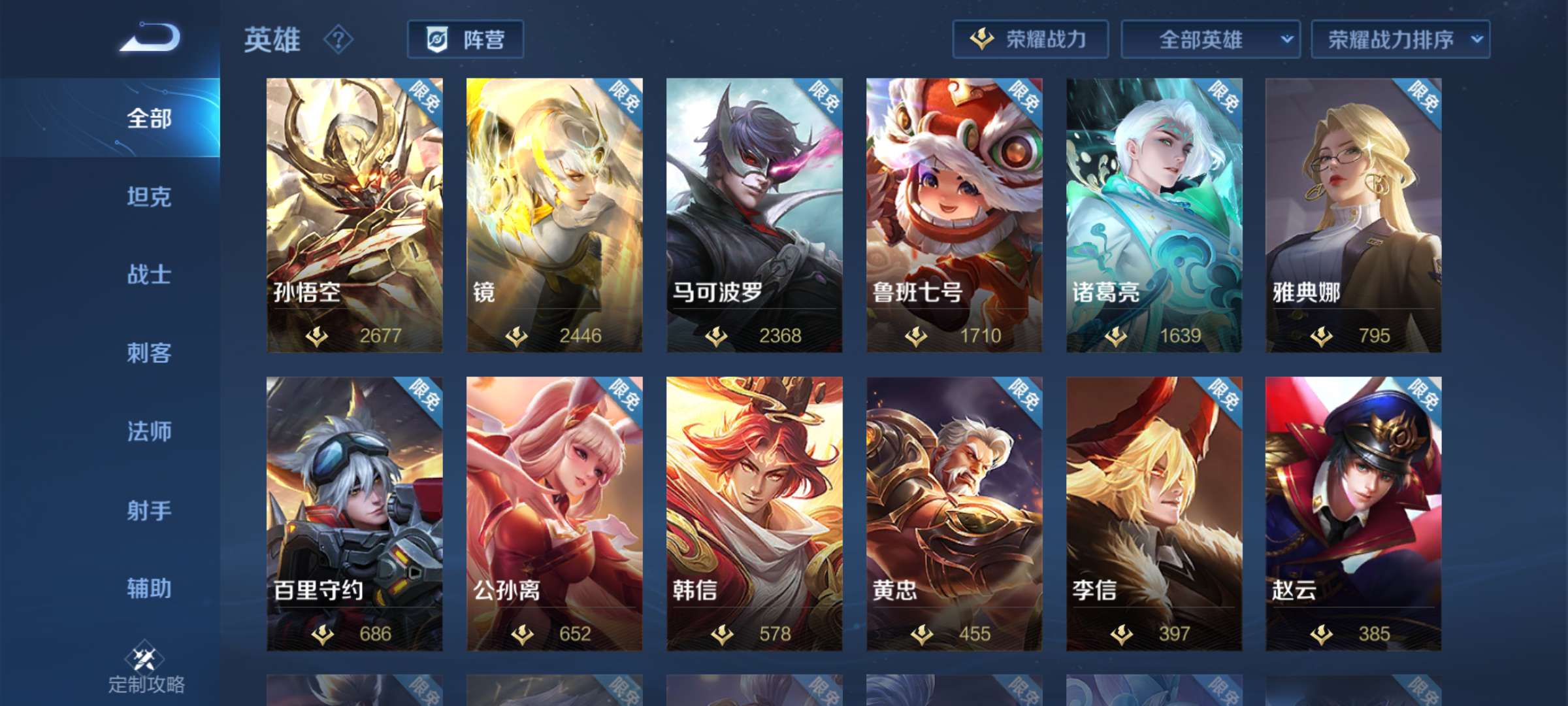 王者荣耀租号