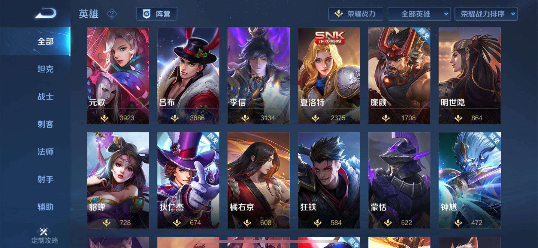 王者荣耀租号