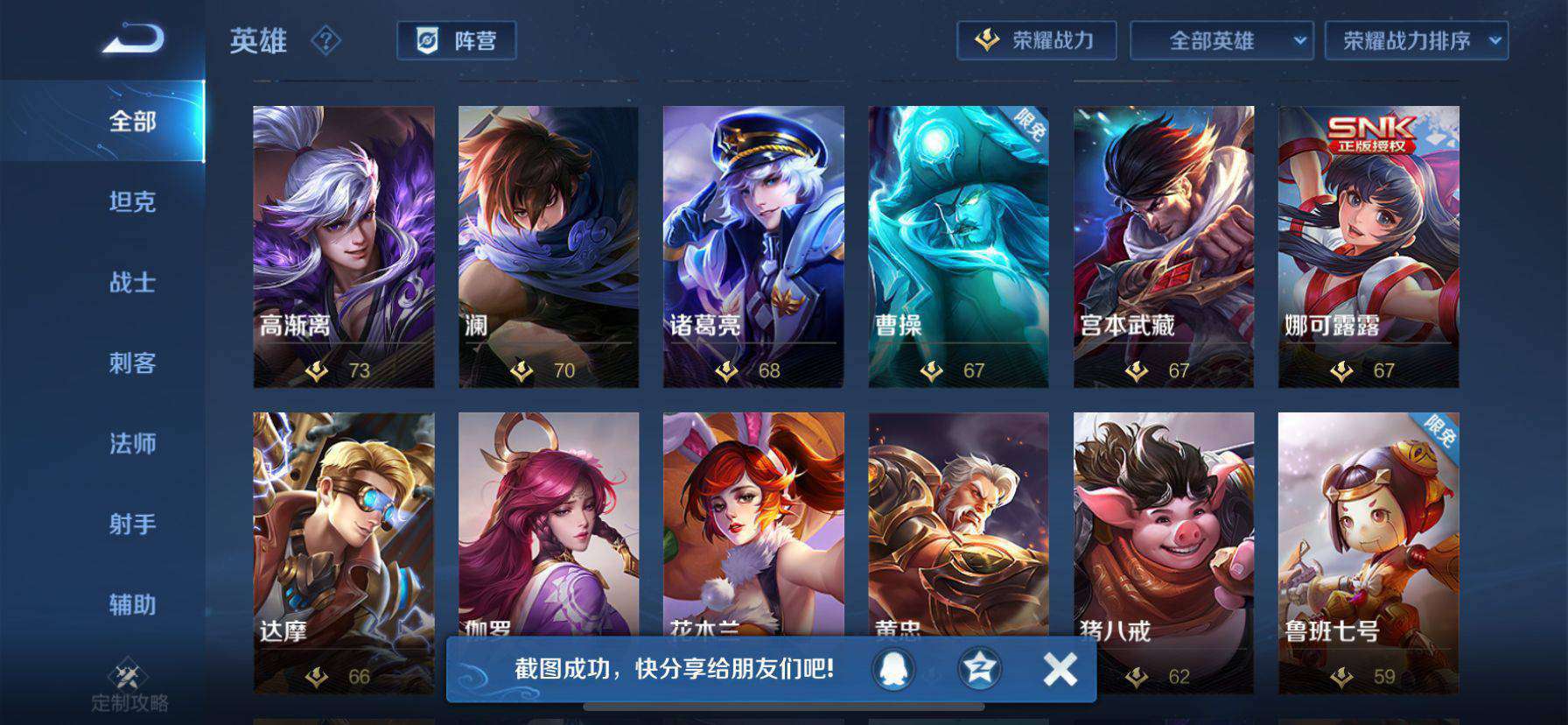 王者荣耀租号