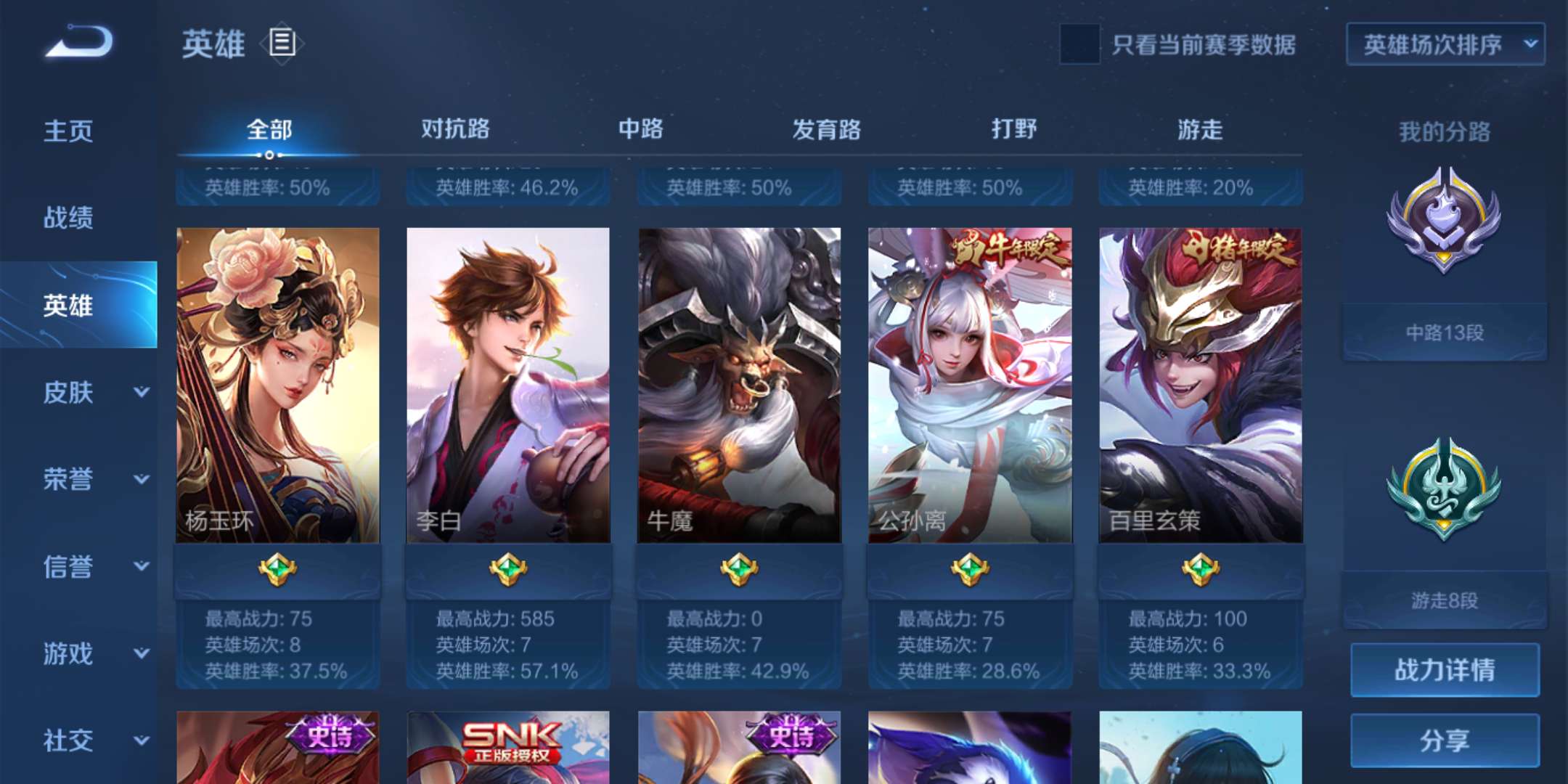 王者荣耀租号