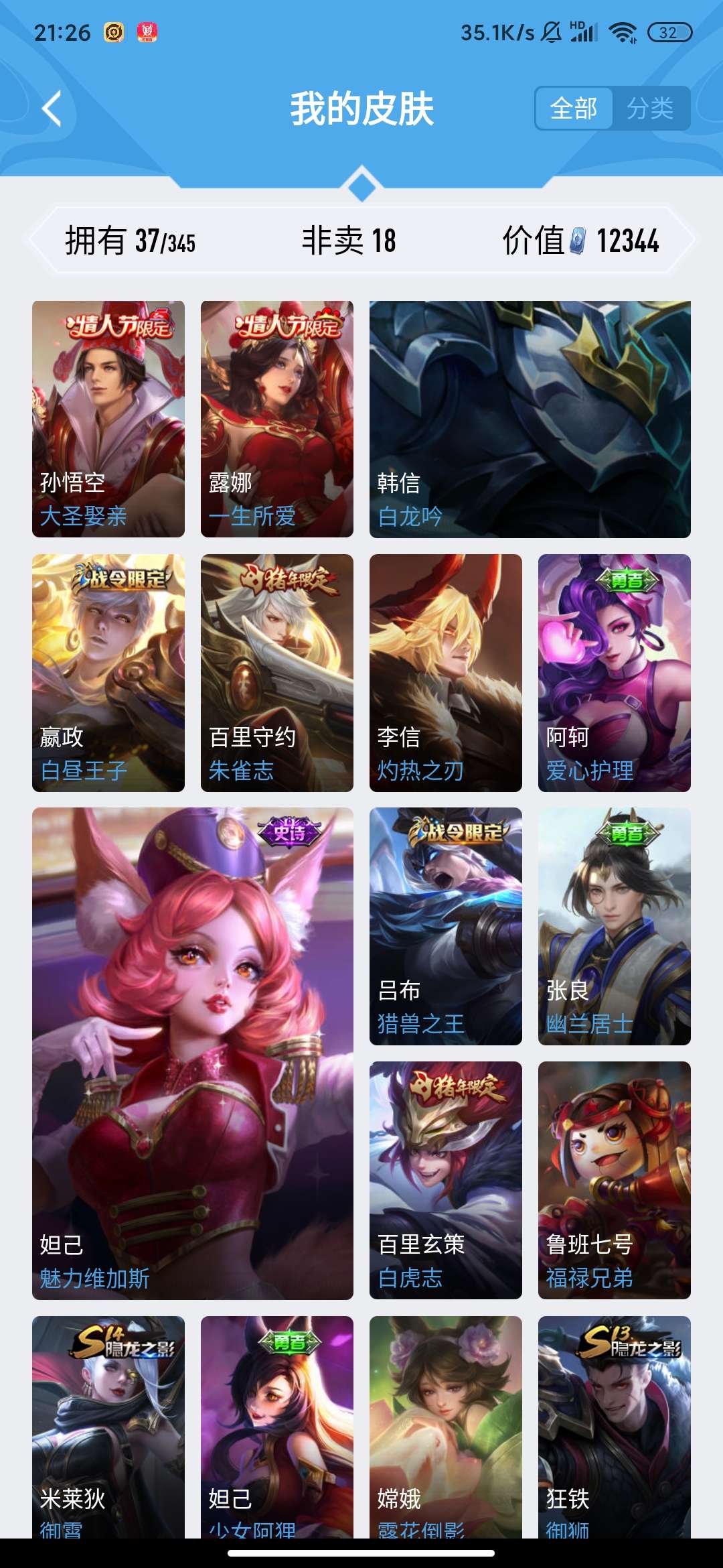 王者荣耀租号