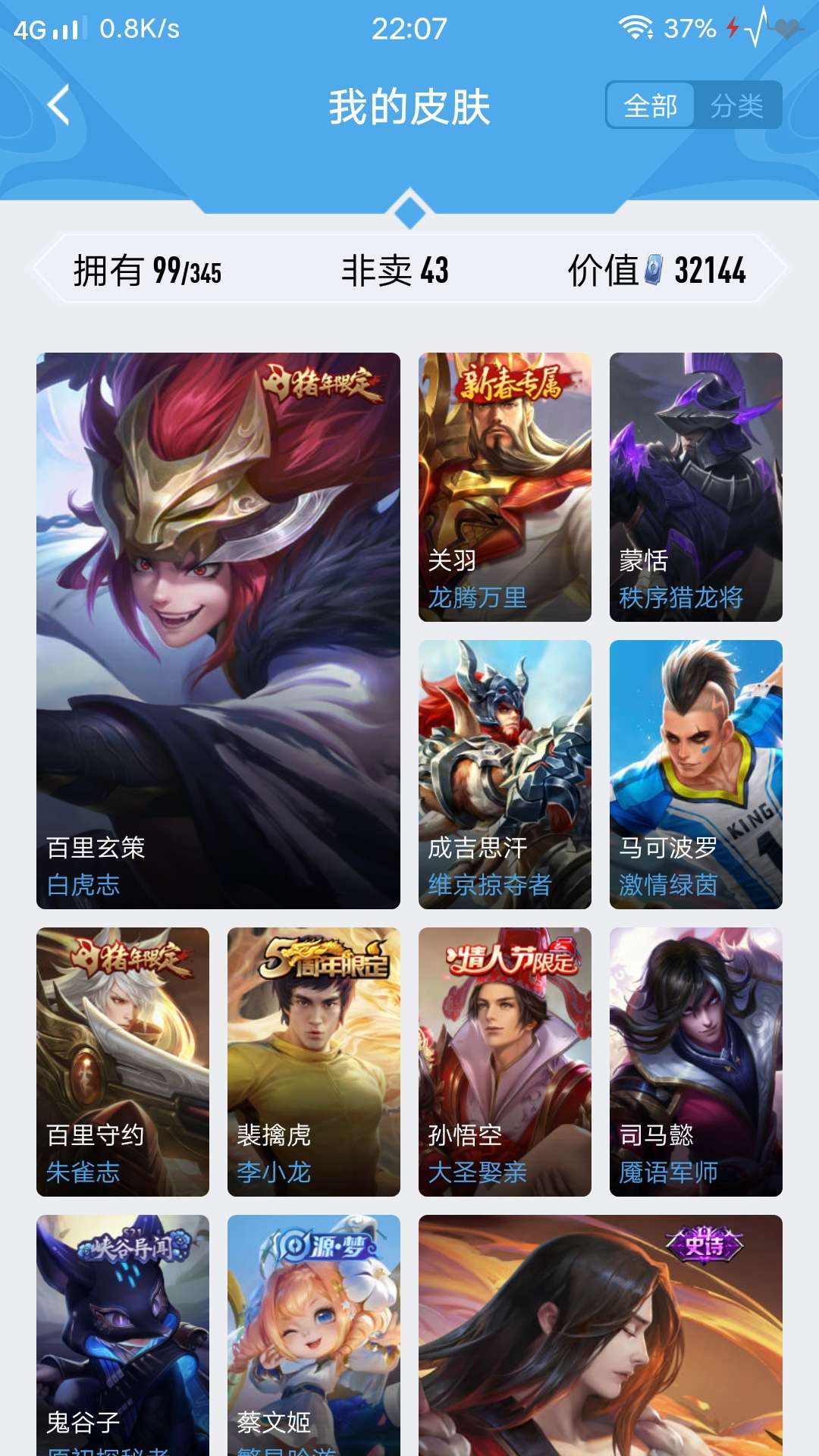 王者荣耀租号