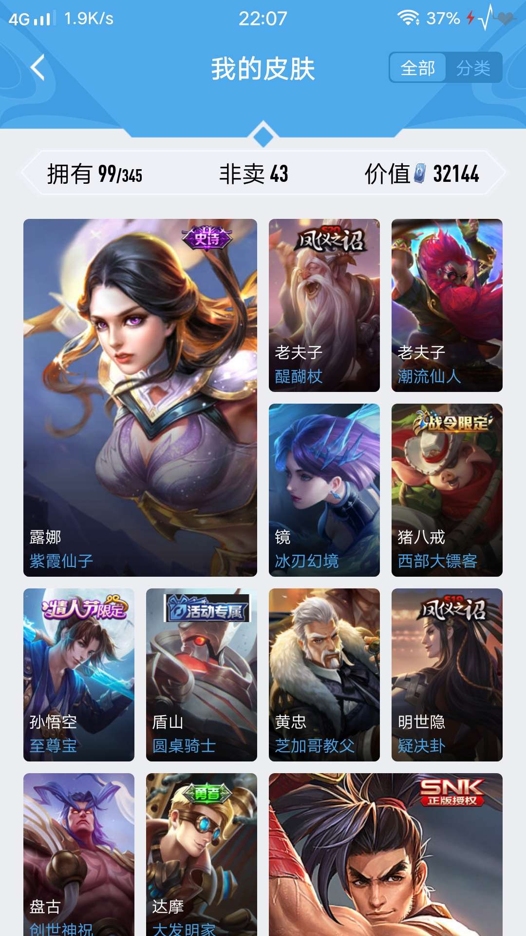 王者荣耀租号