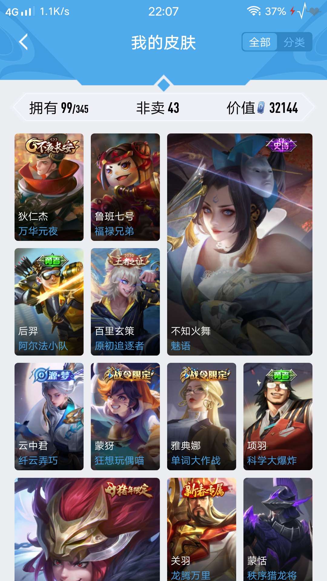 王者荣耀租号