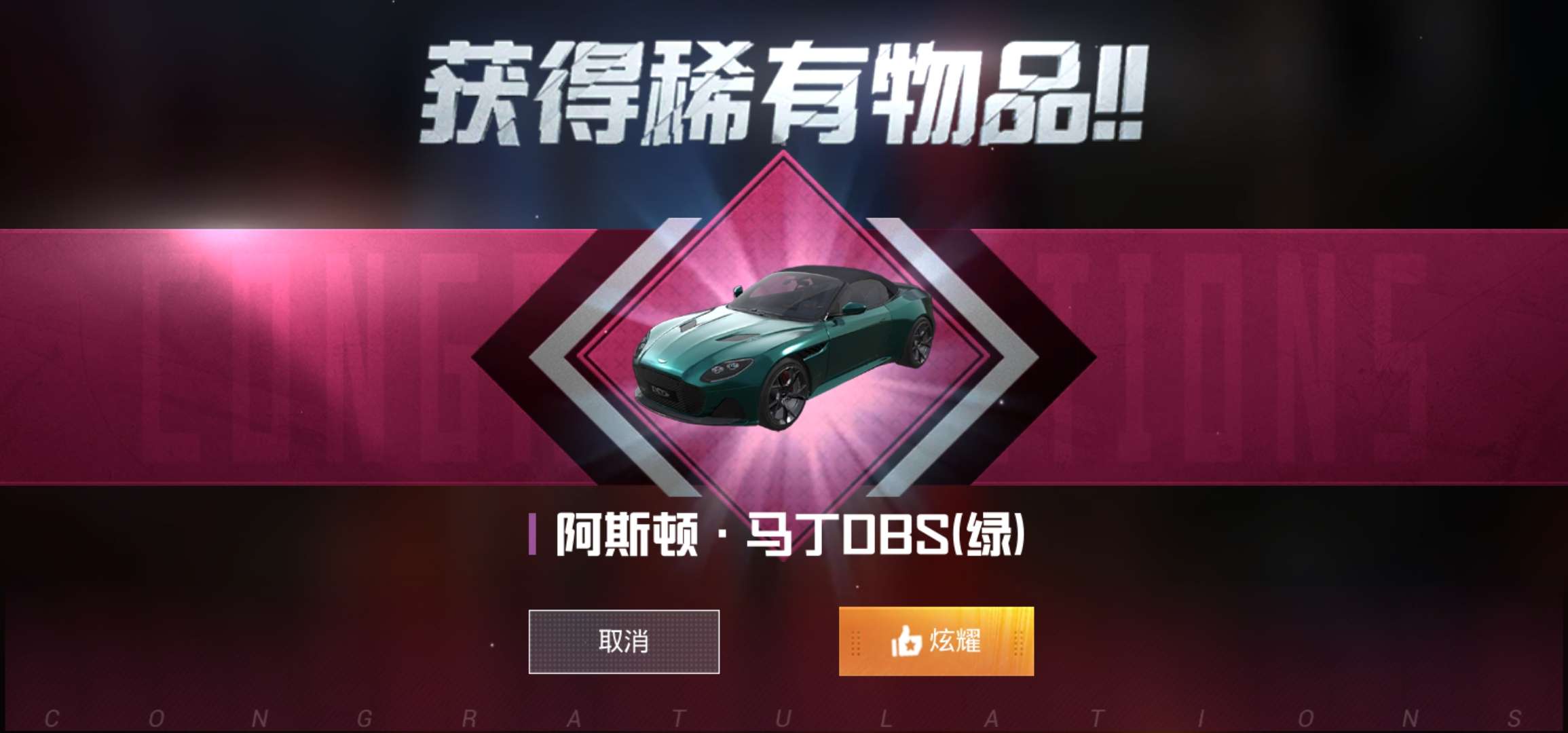 和平精英租号
