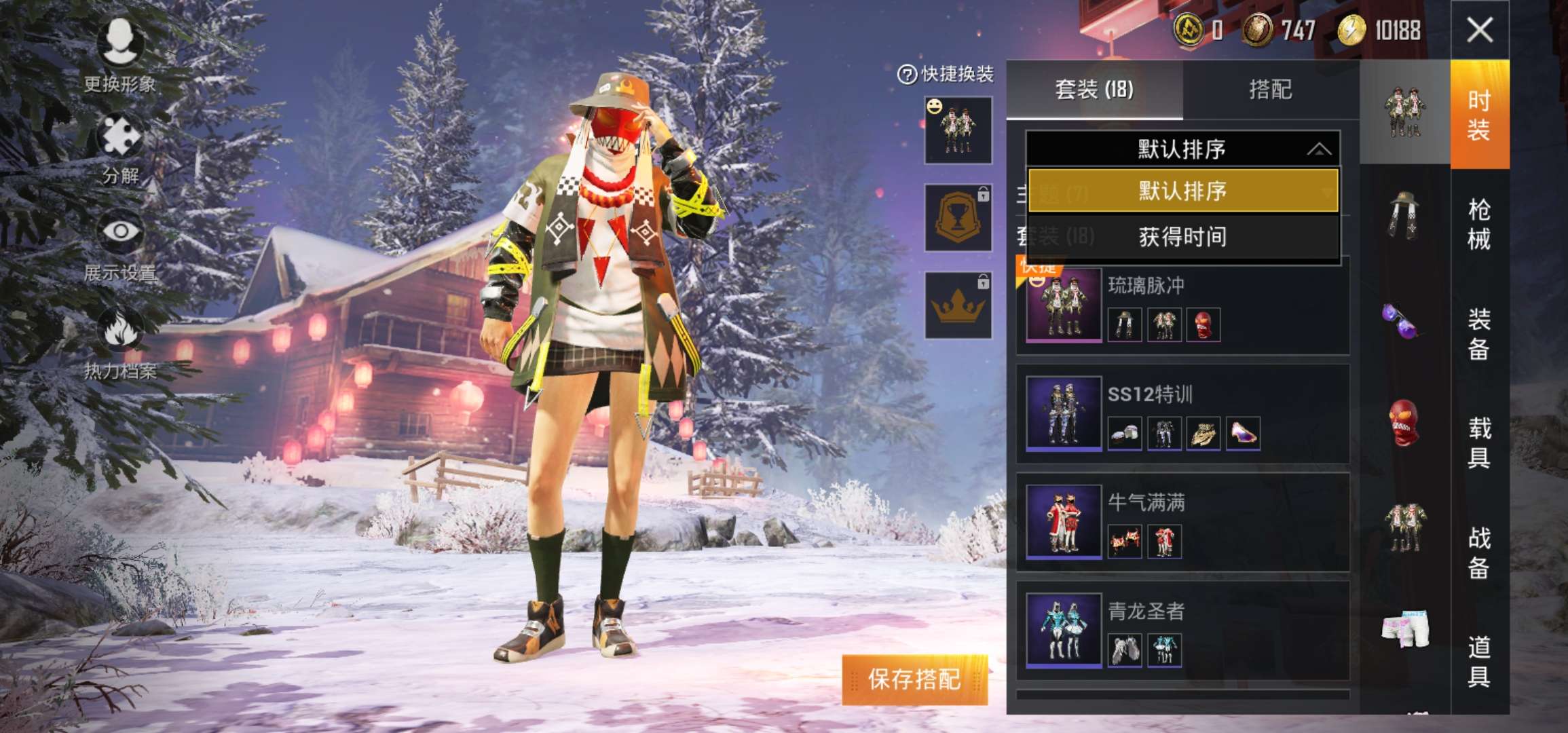 和平精英租号