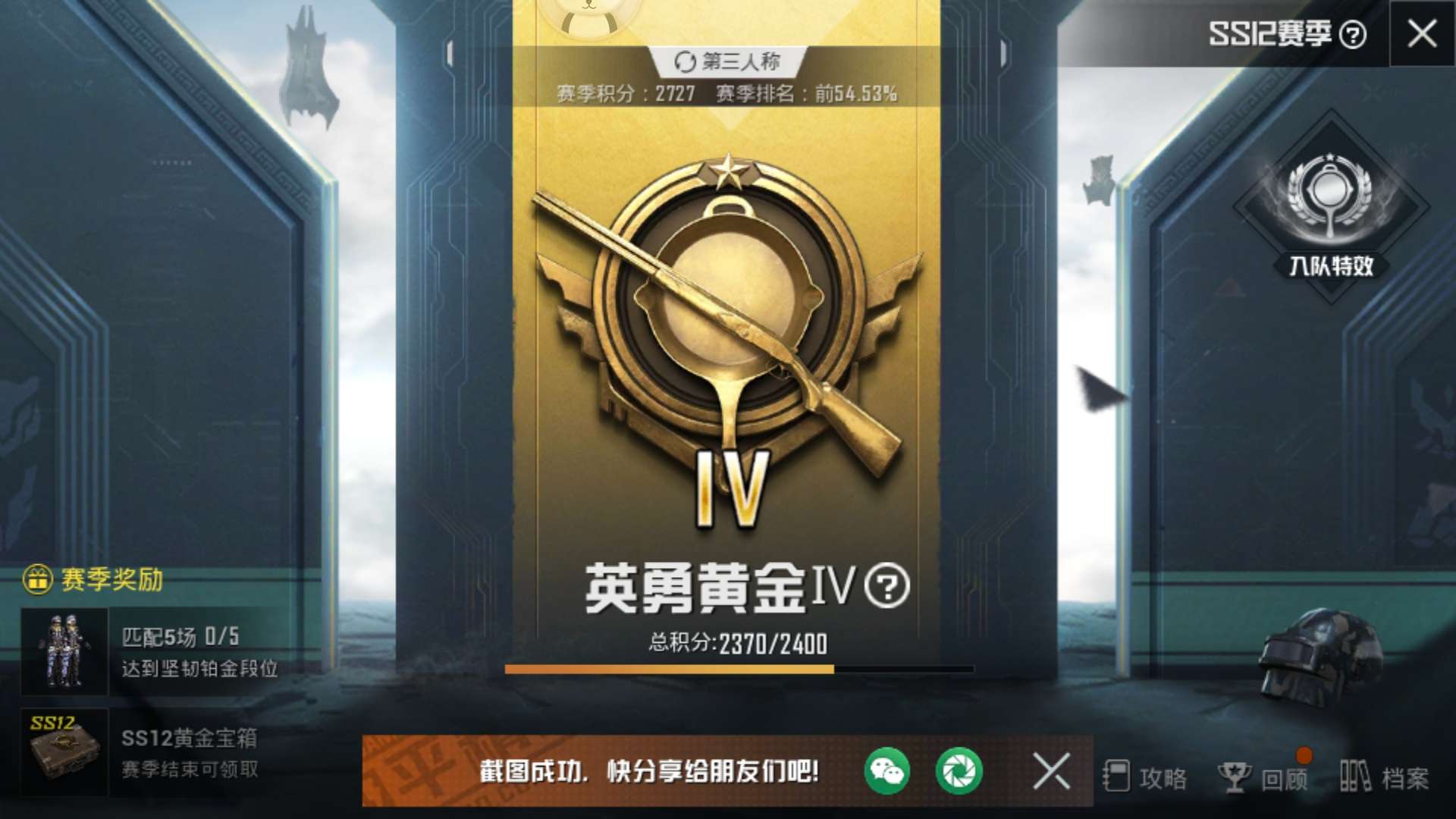 和平精英租号