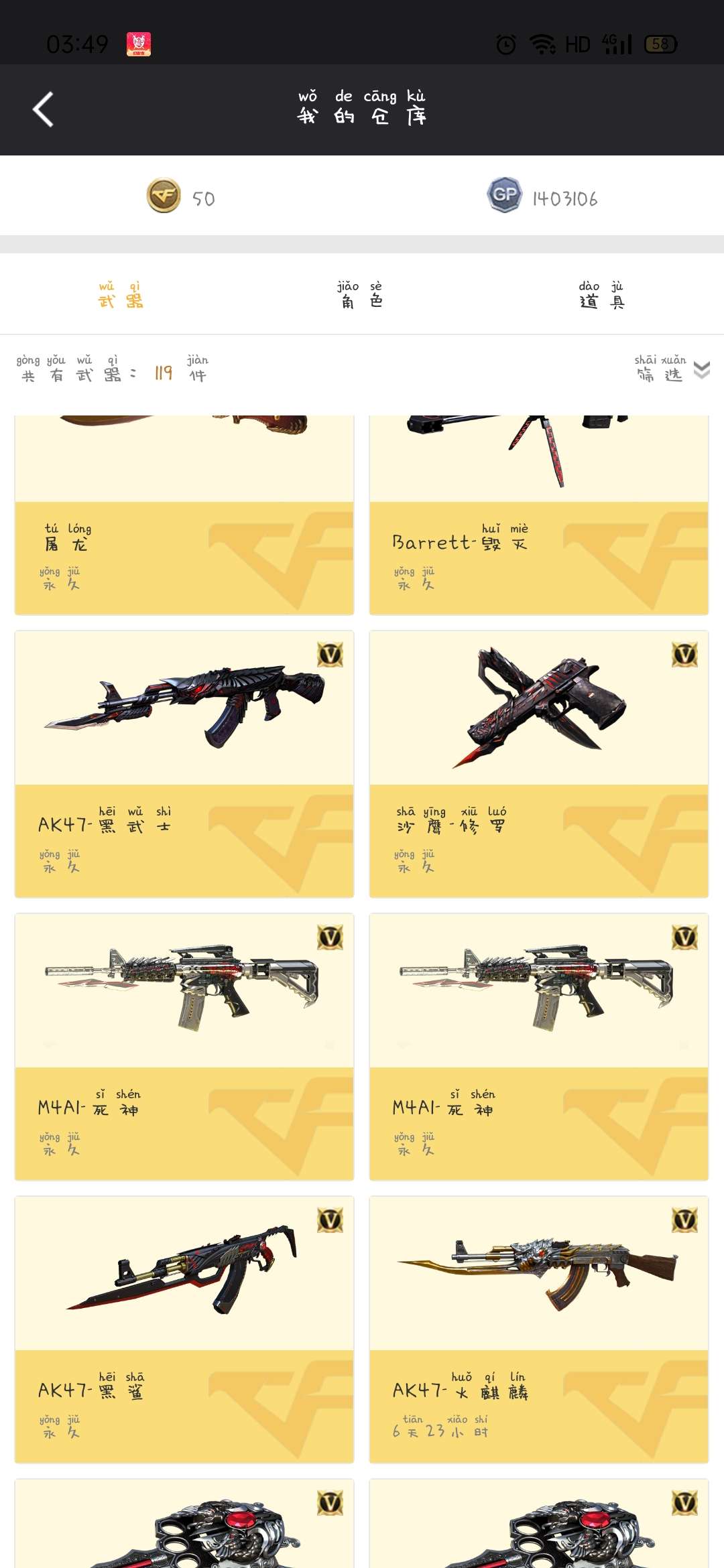 穿越火线租号