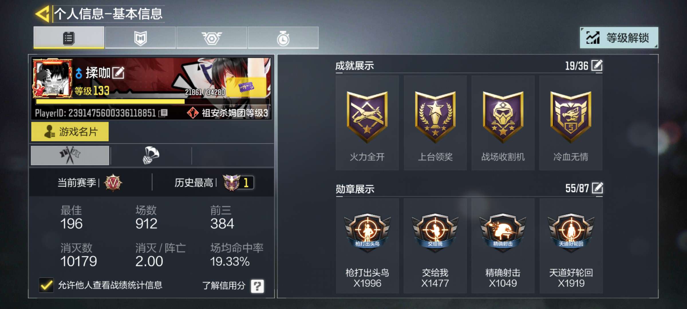 使命召唤手游租号