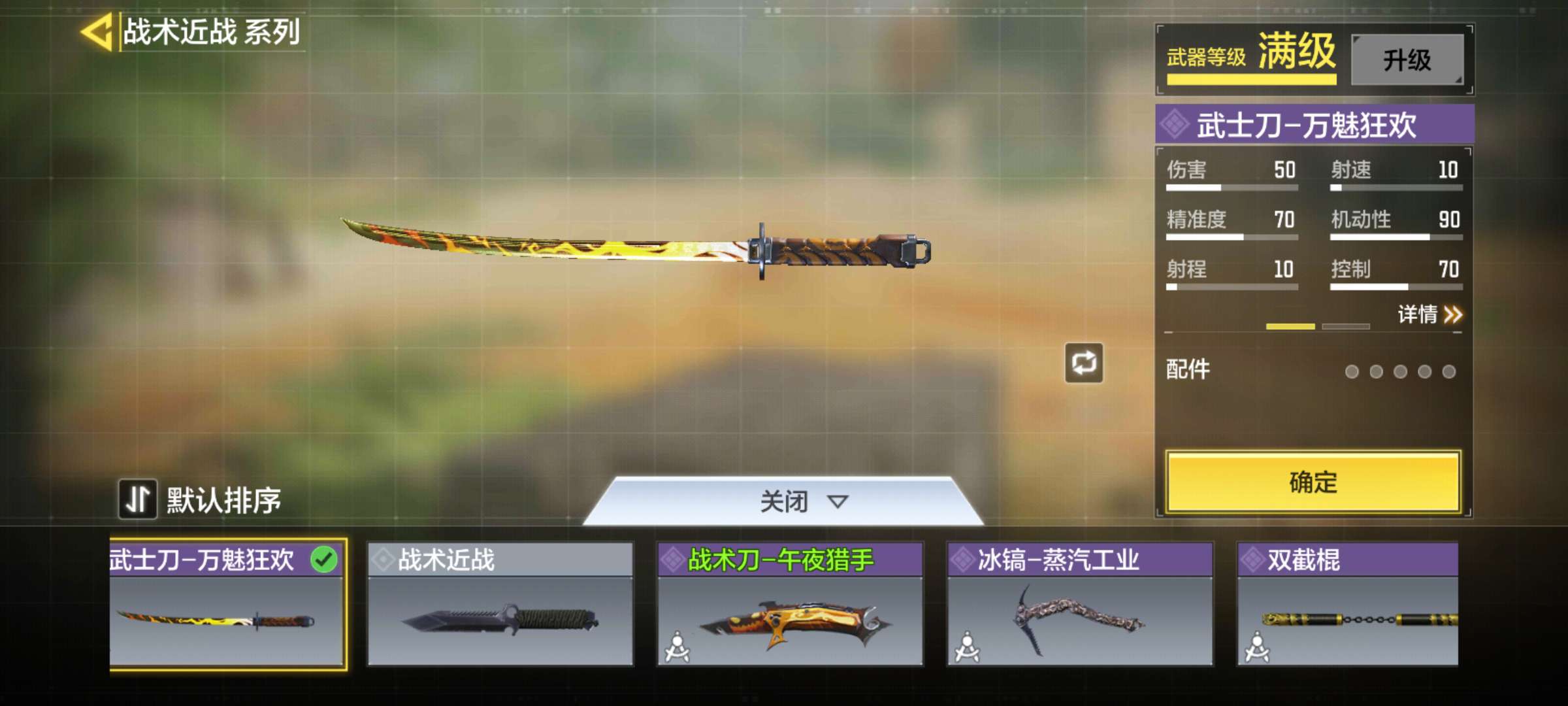 使命召唤手游租号
