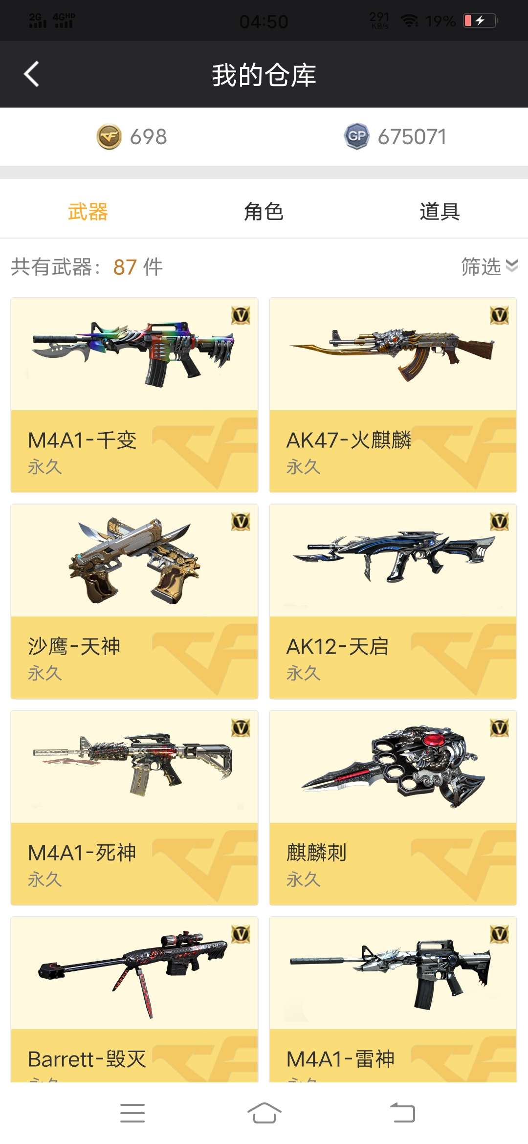 穿越火线租号