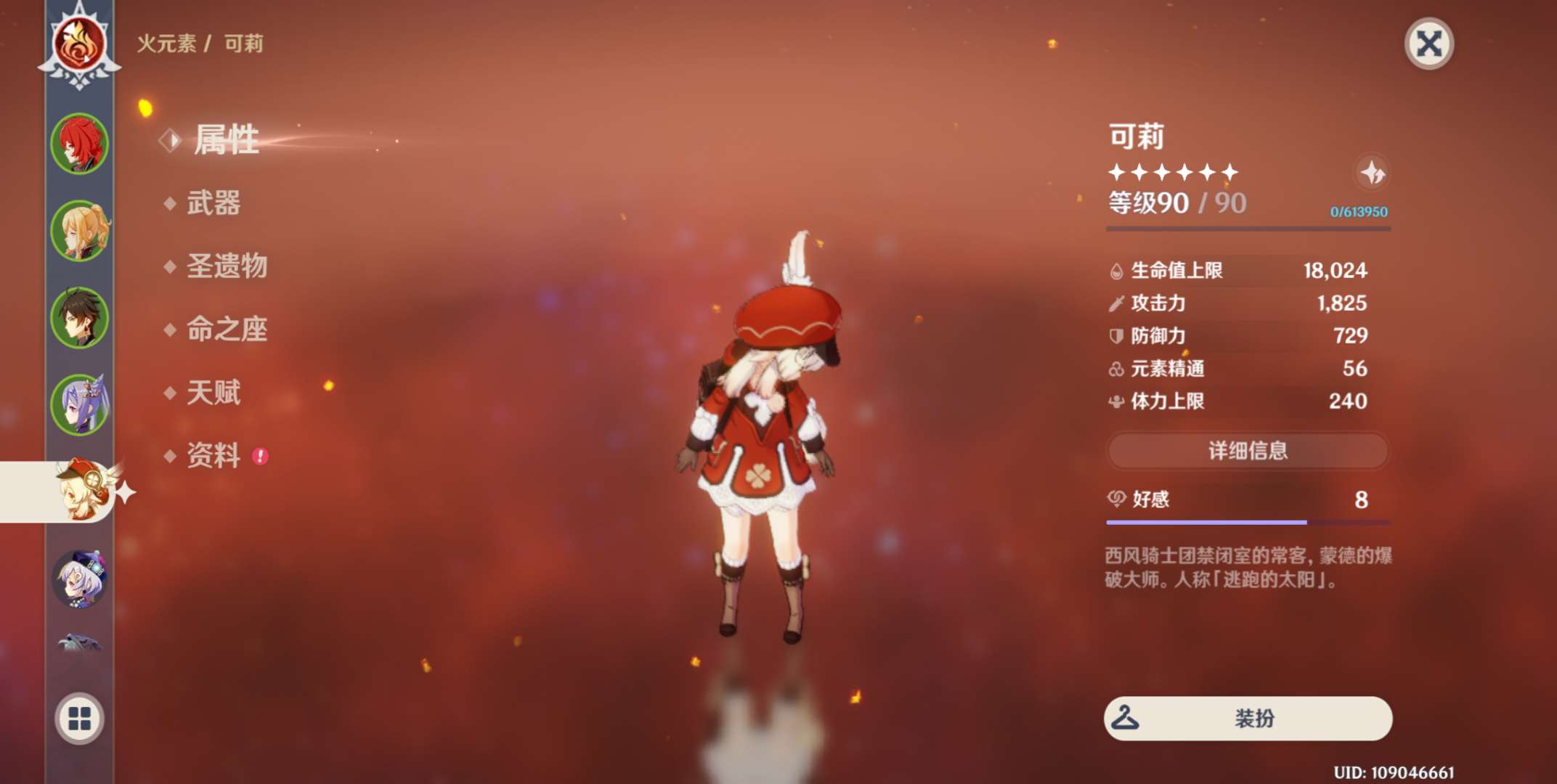 原神(PC)租号