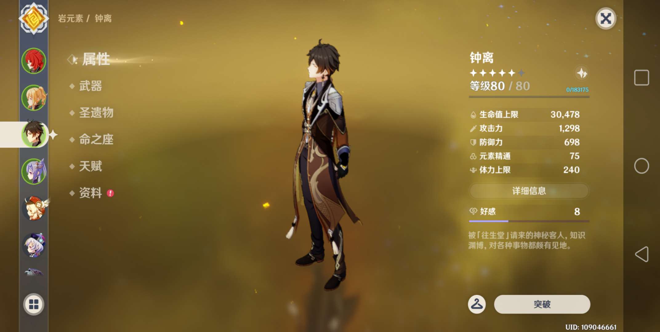 原神(PC)租号