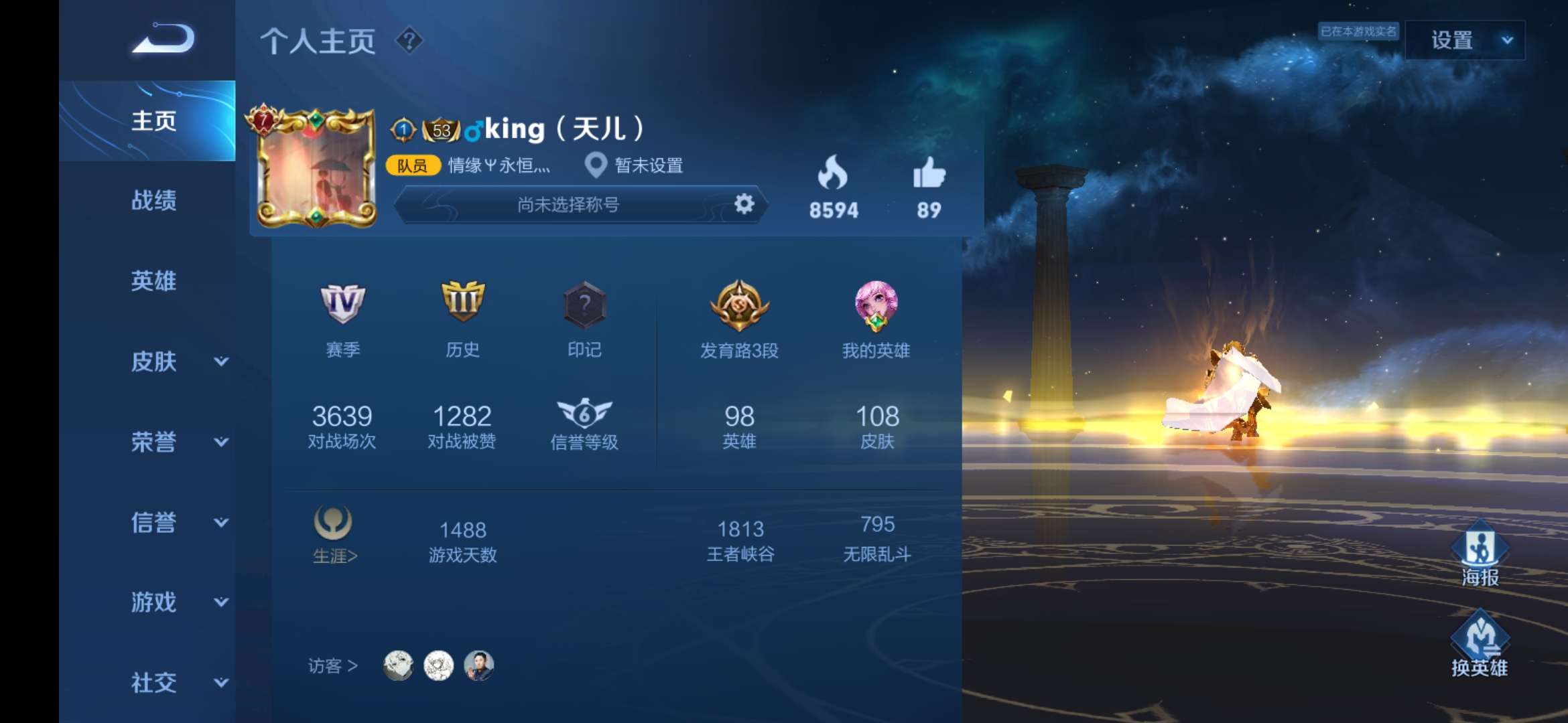 王者荣耀租号