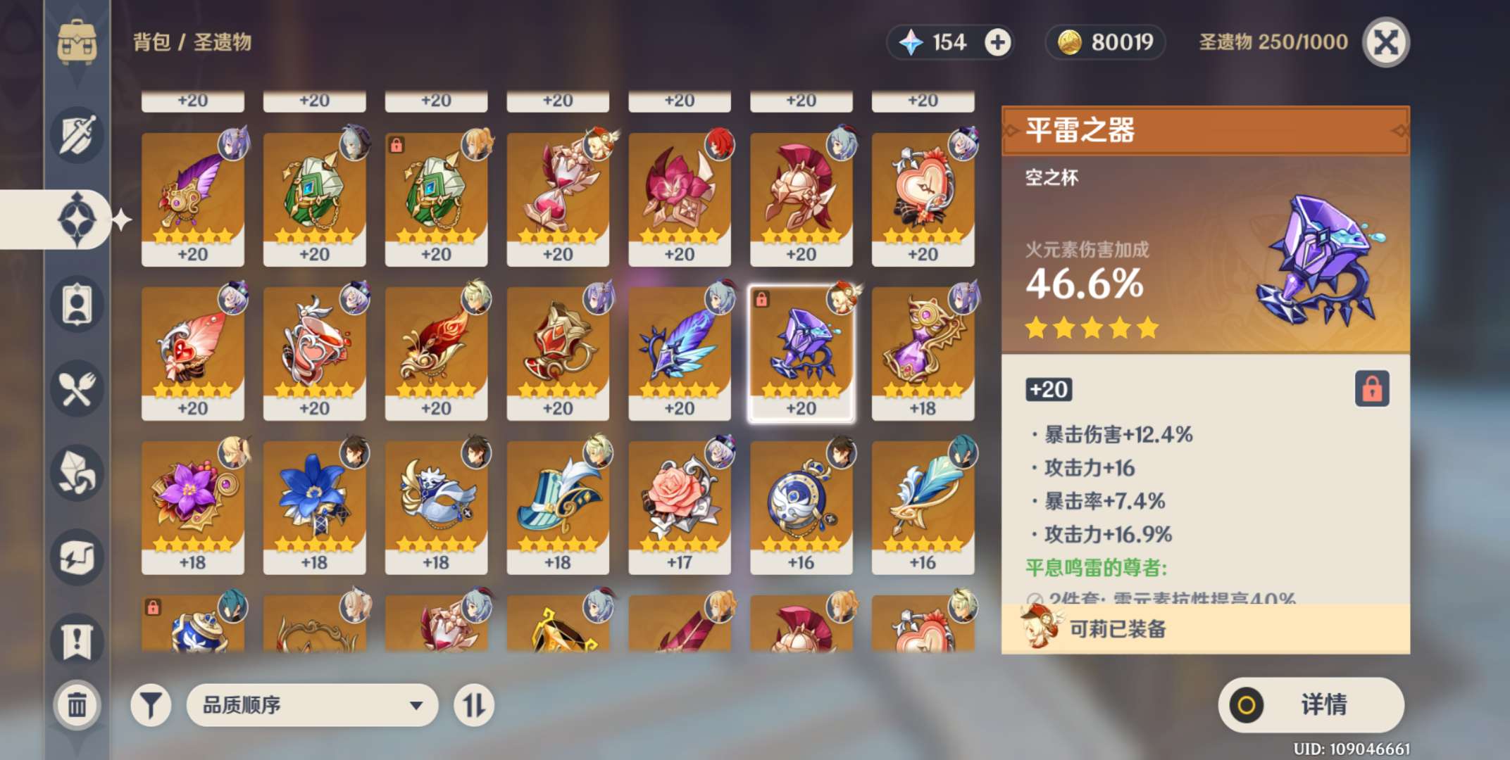 原神(PC)租号