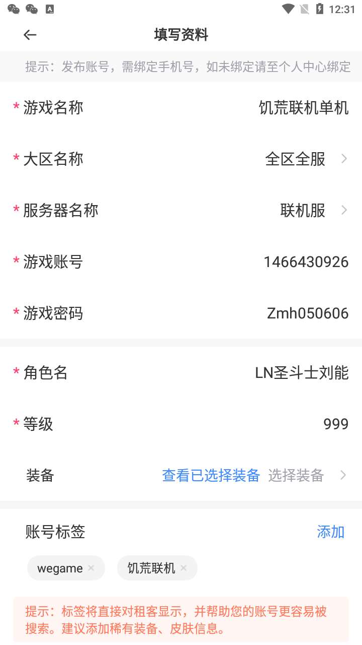 饥荒联机单机租号