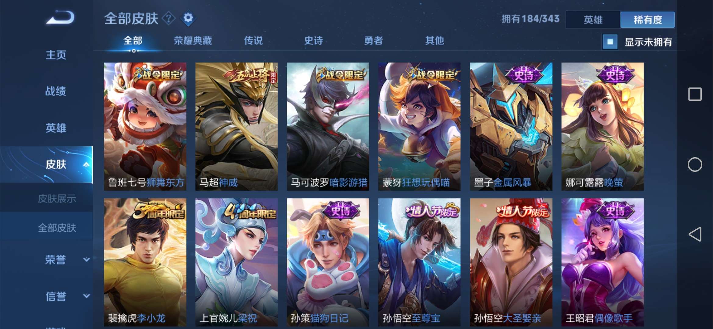 王者荣耀租号